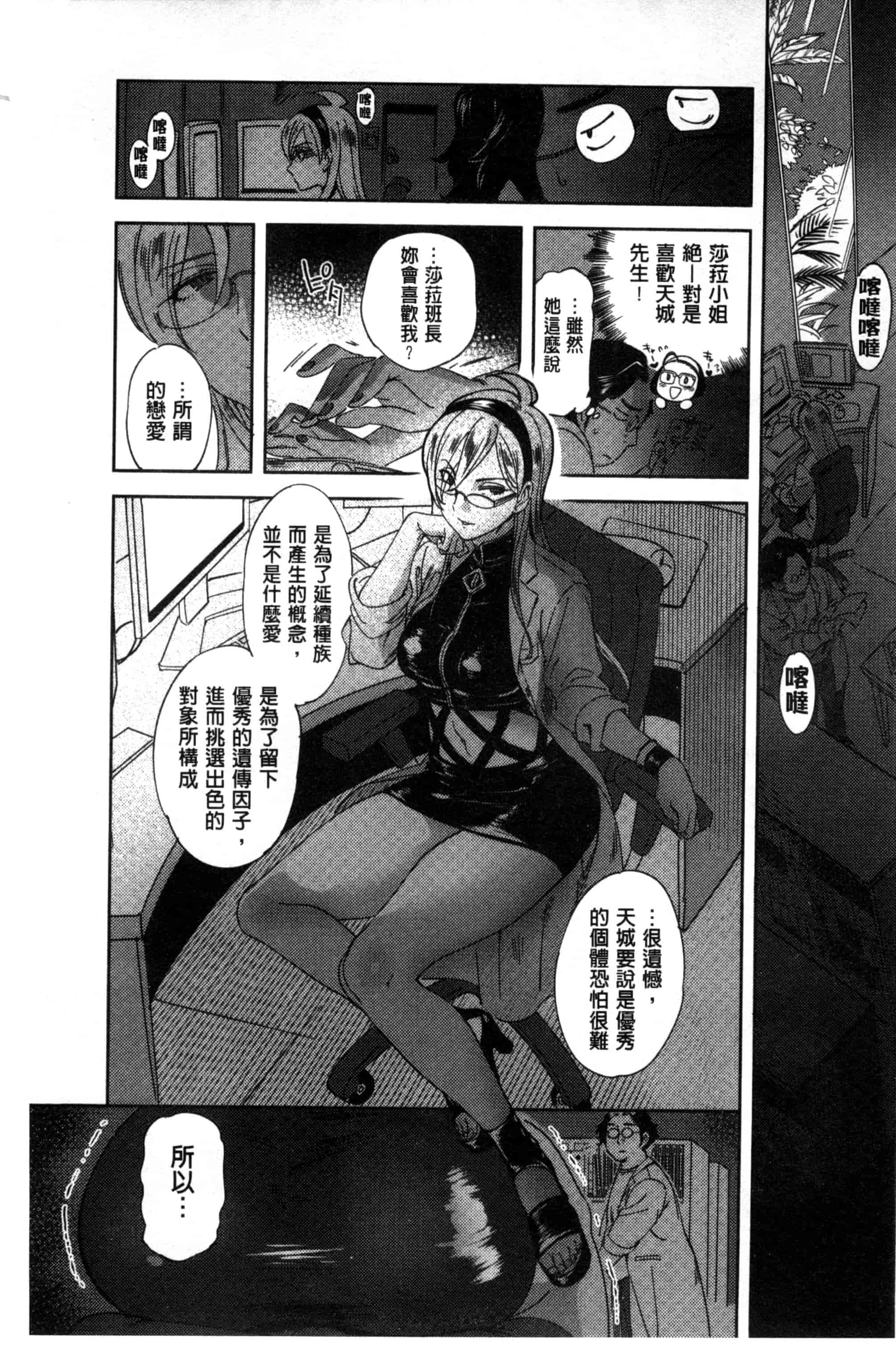 汉化版-[南北] みんなのお嫁さん_第3集