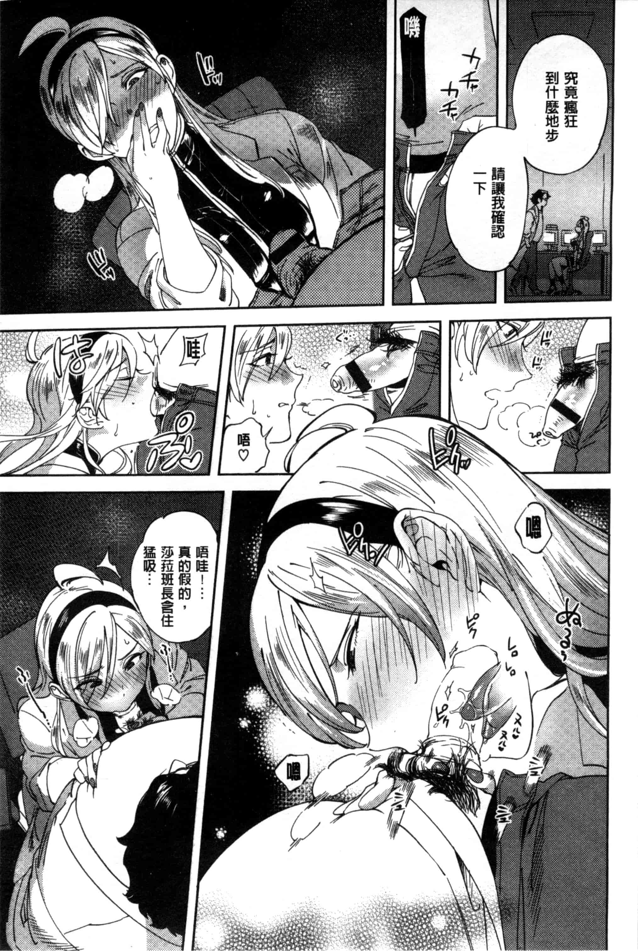 汉化版-[南北] みんなのお嫁さん_第3集