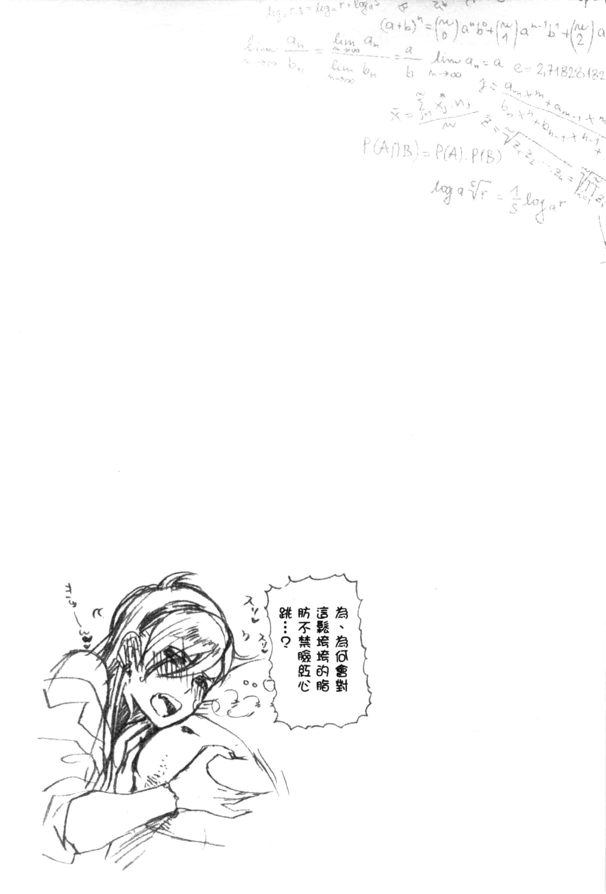 汉化版-[南北] みんなのお嫁さん_第3集