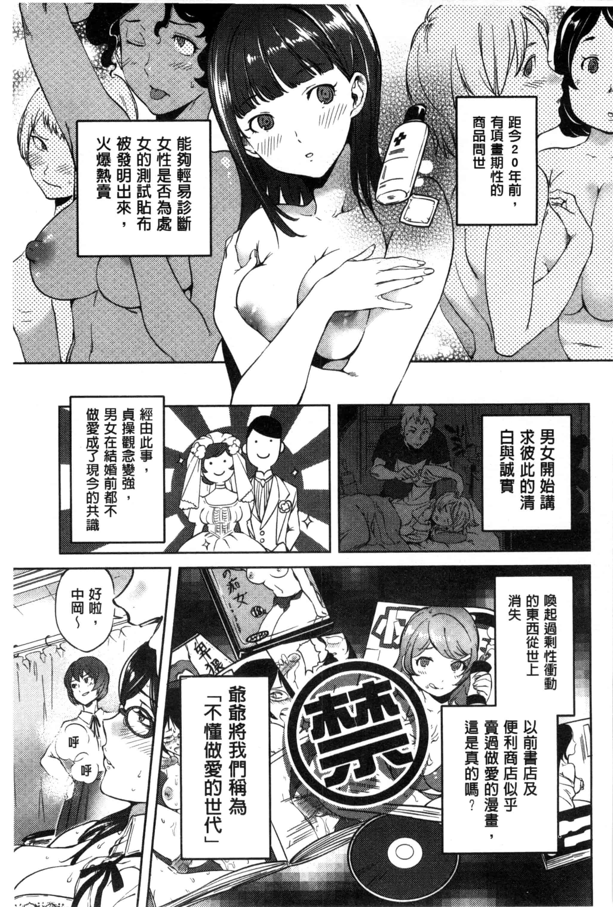 汉化版-[南北] みんなのお嫁さん_第3集