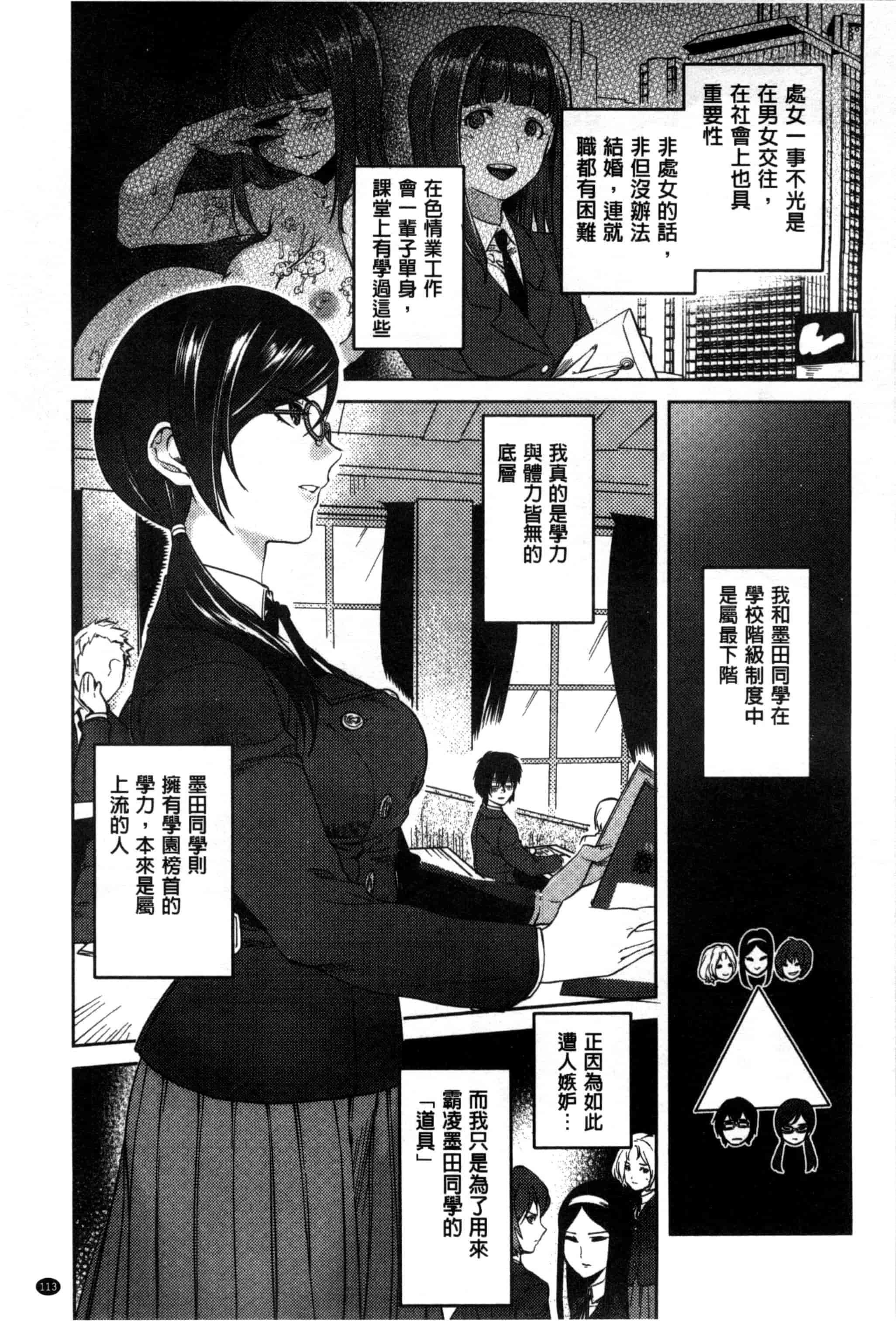 汉化版-[南北] みんなのお嫁さん_第3集