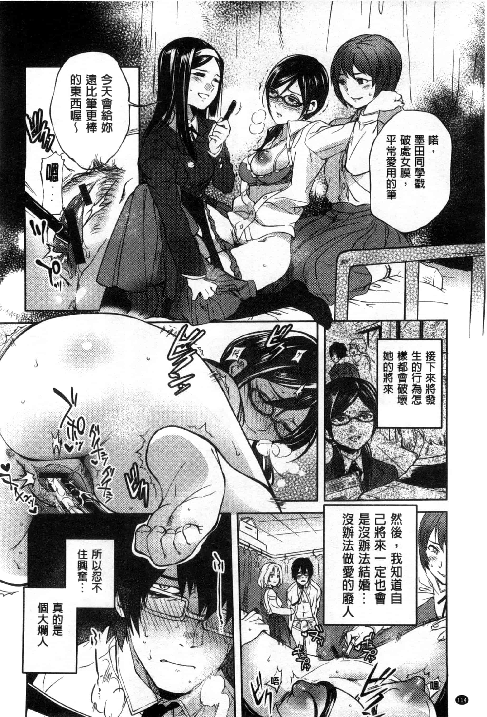 汉化版-[南北] みんなのお嫁さん_第3集