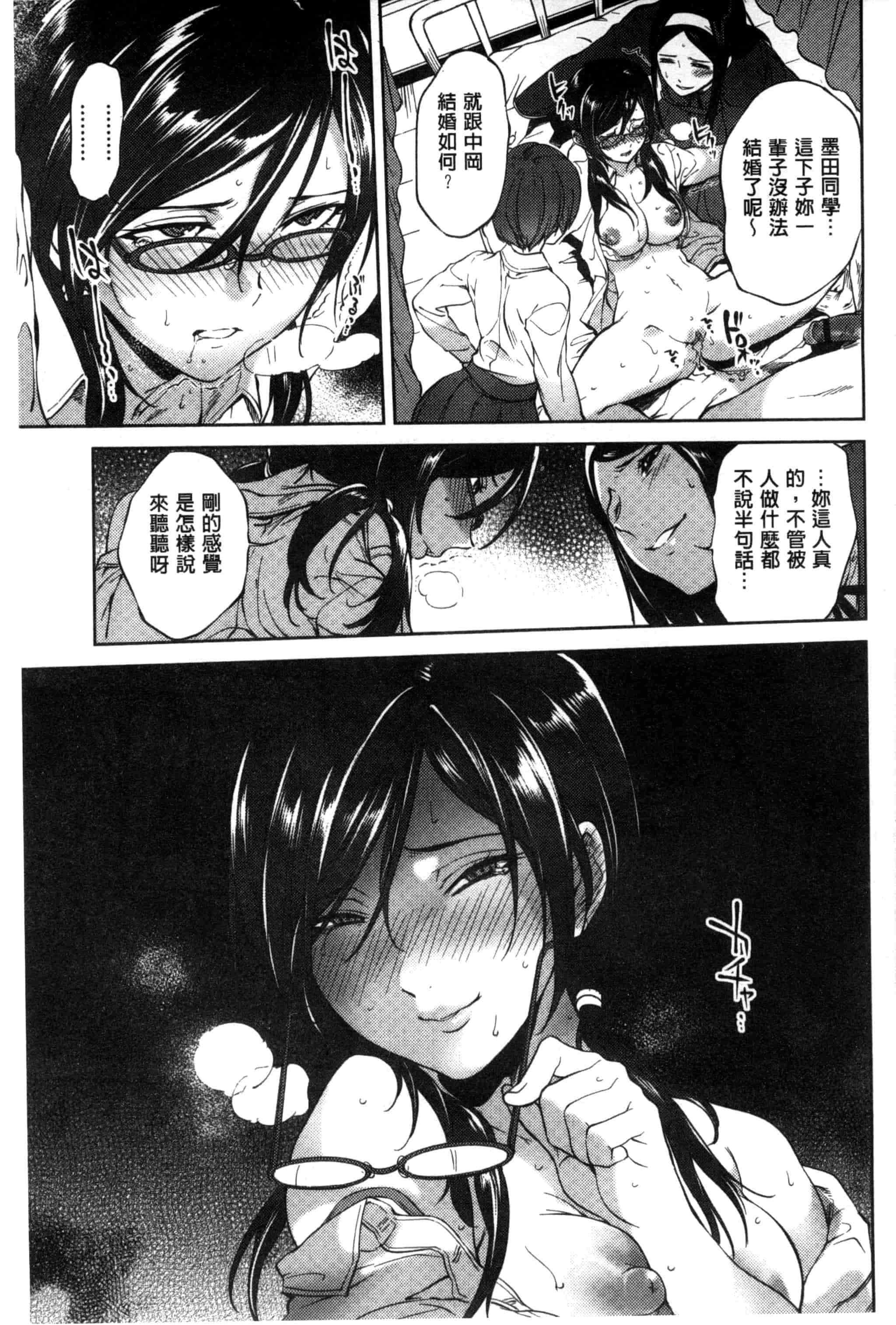 汉化版-[南北] みんなのお嫁さん_第4集