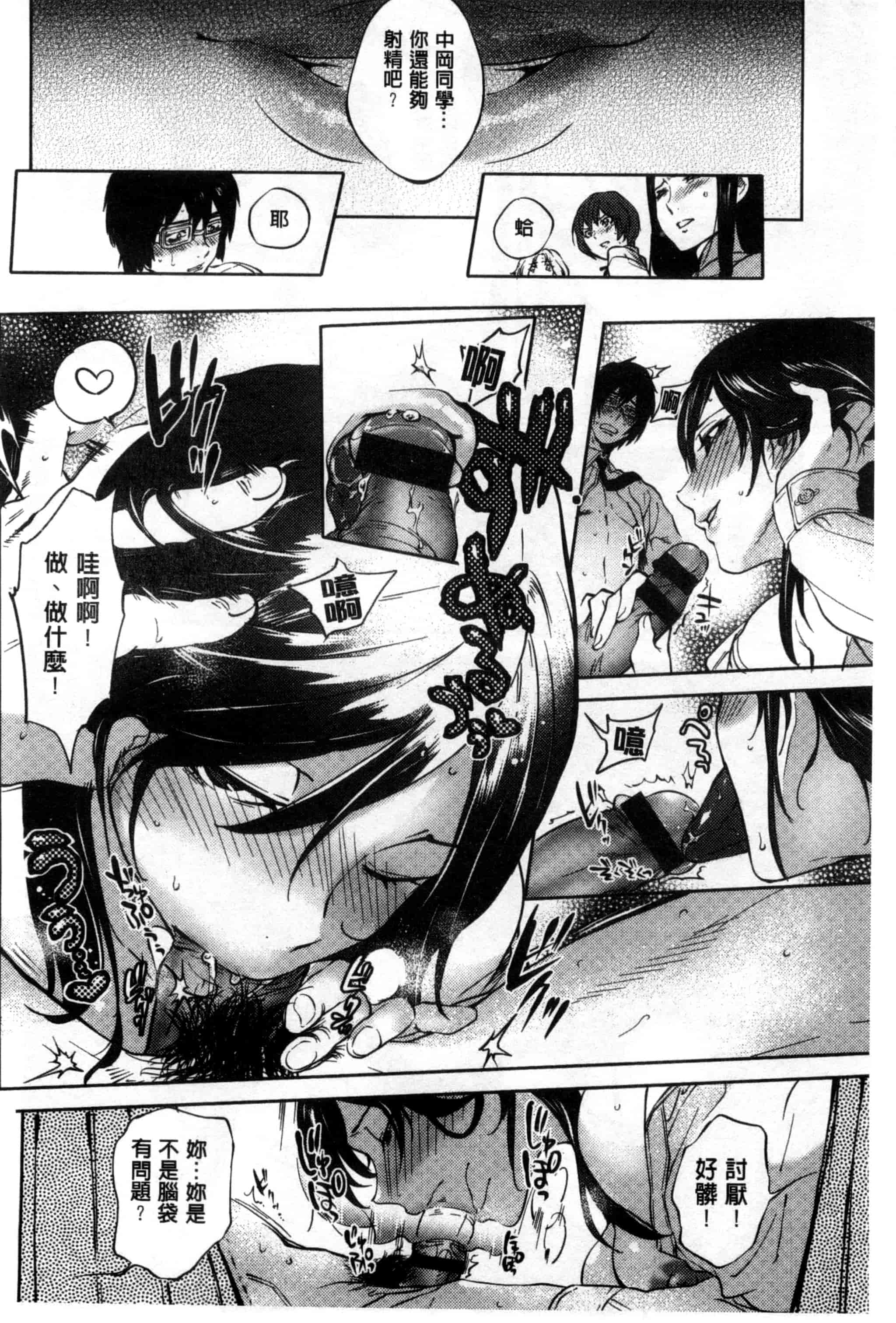 汉化版-[南北] みんなのお嫁さん_第4集