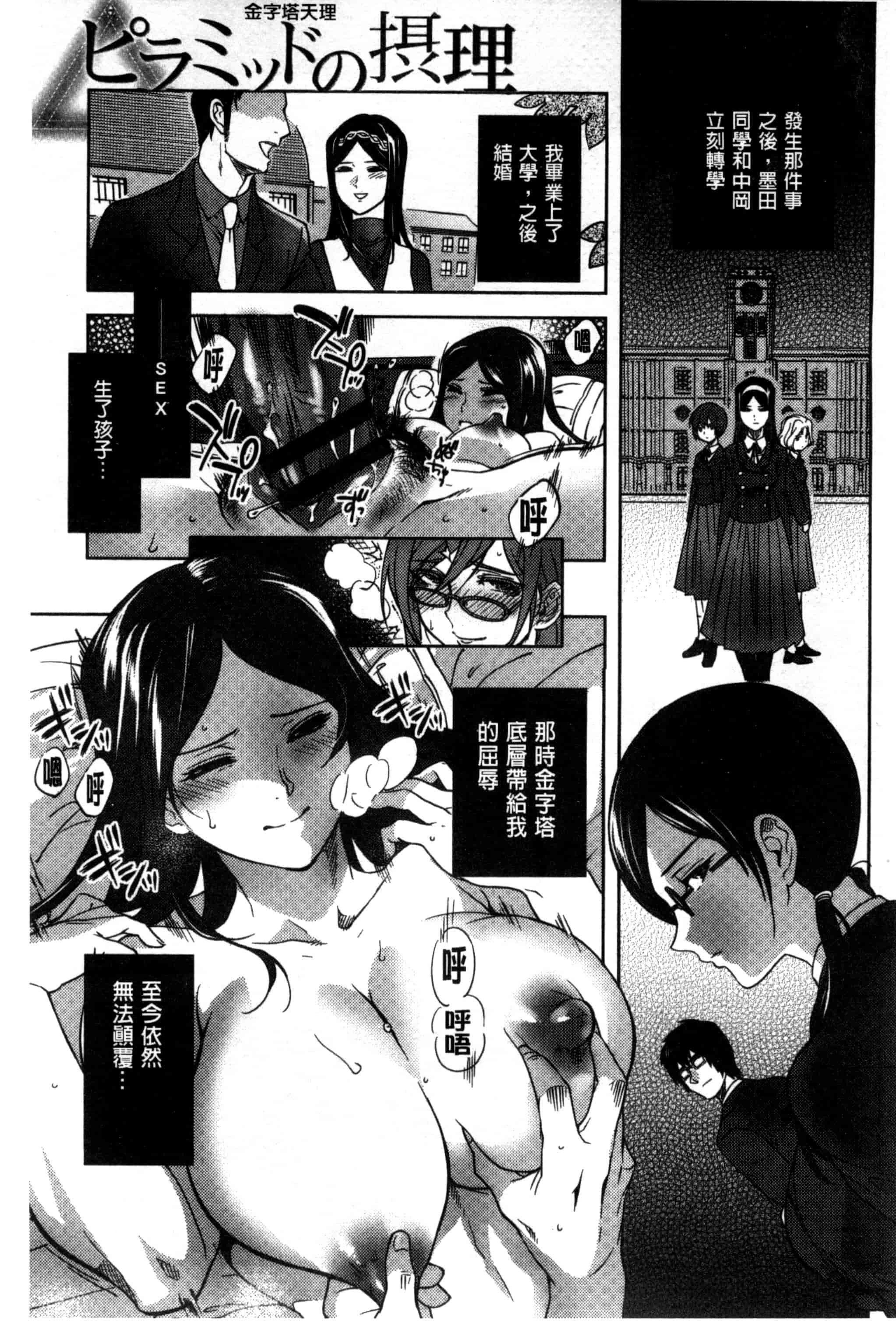 汉化版-[南北] みんなのお嫁さん_第4集