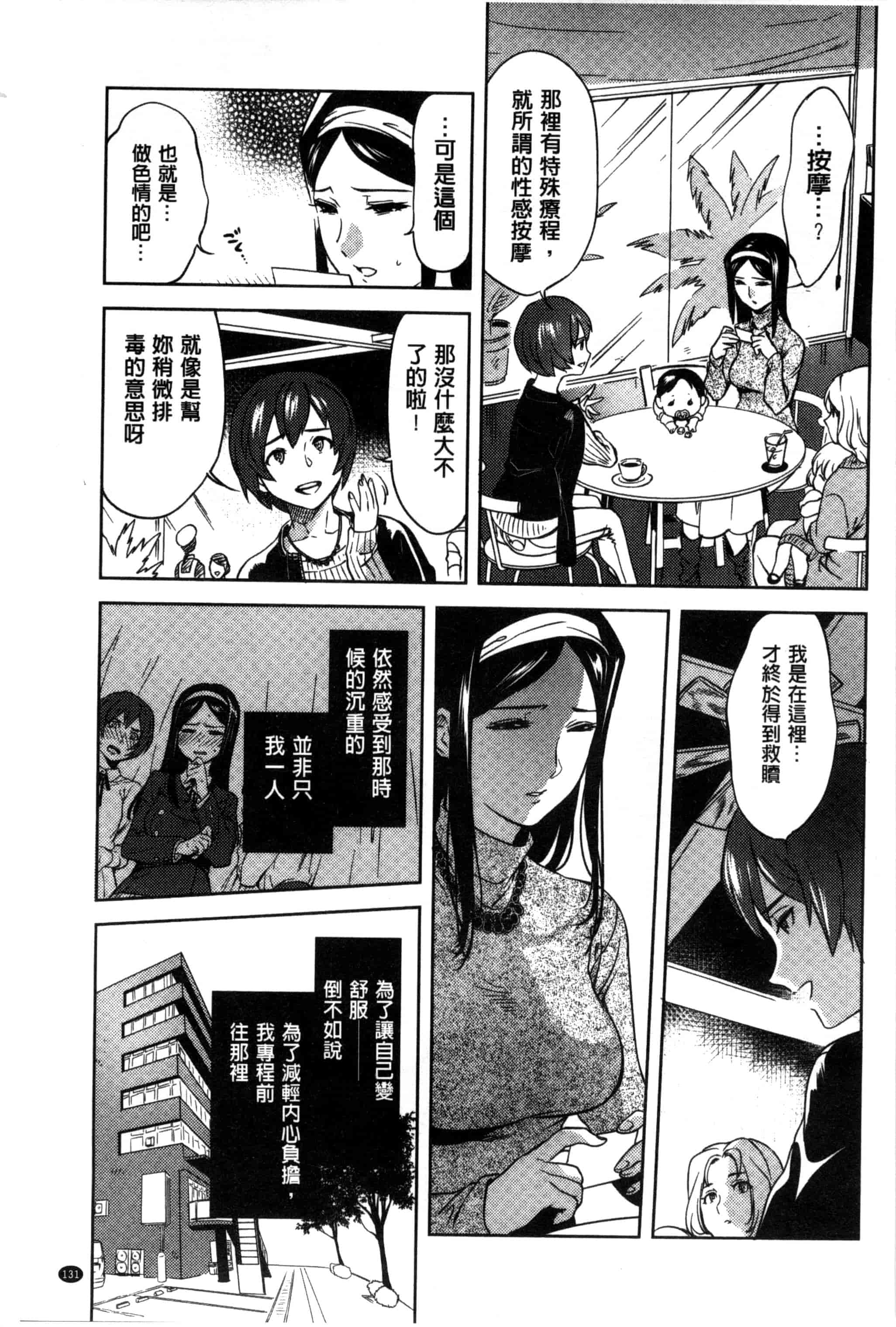 汉化版-[南北] みんなのお嫁さん_第4集