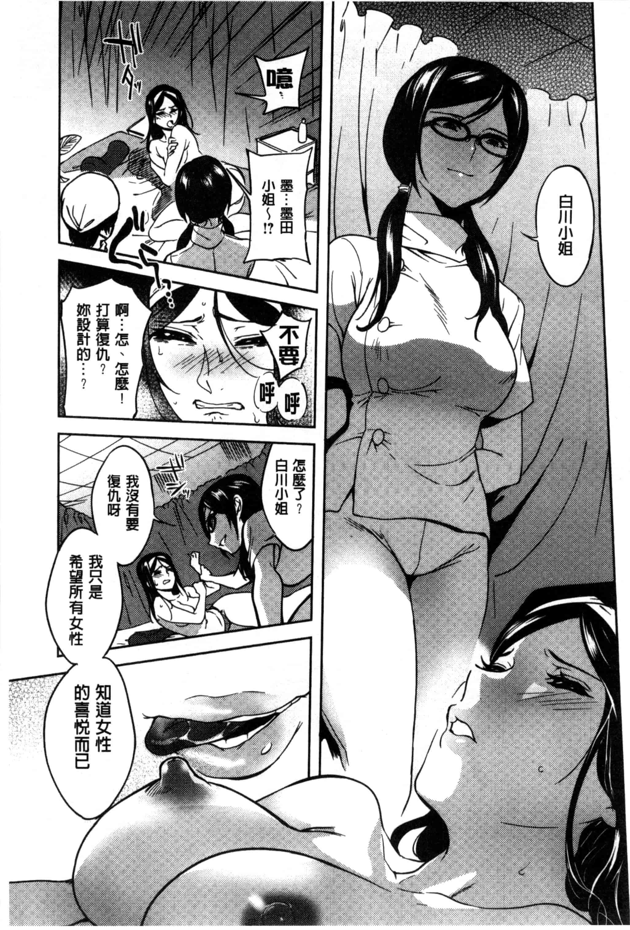 汉化版-[南北] みんなのお嫁さん_第4集
