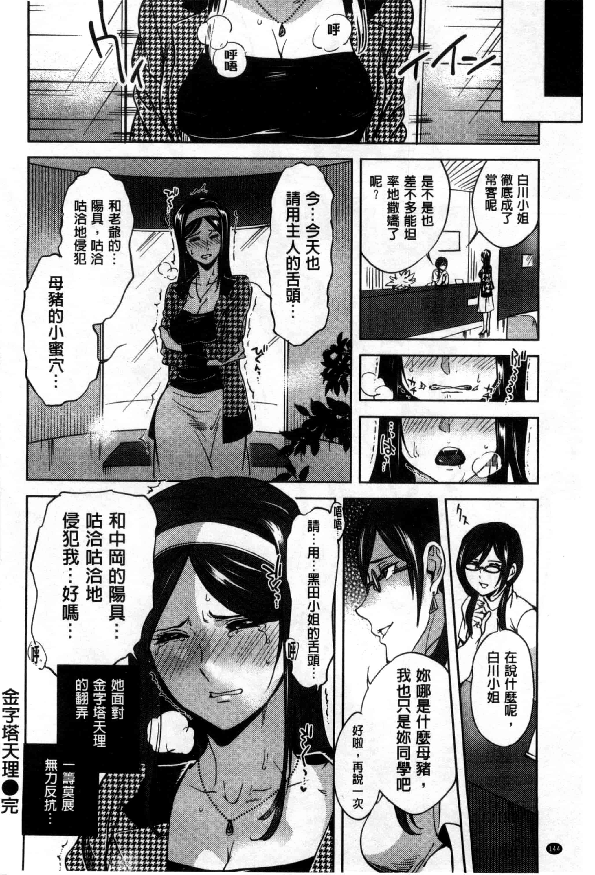 汉化版-[南北] みんなのお嫁さん_第4集