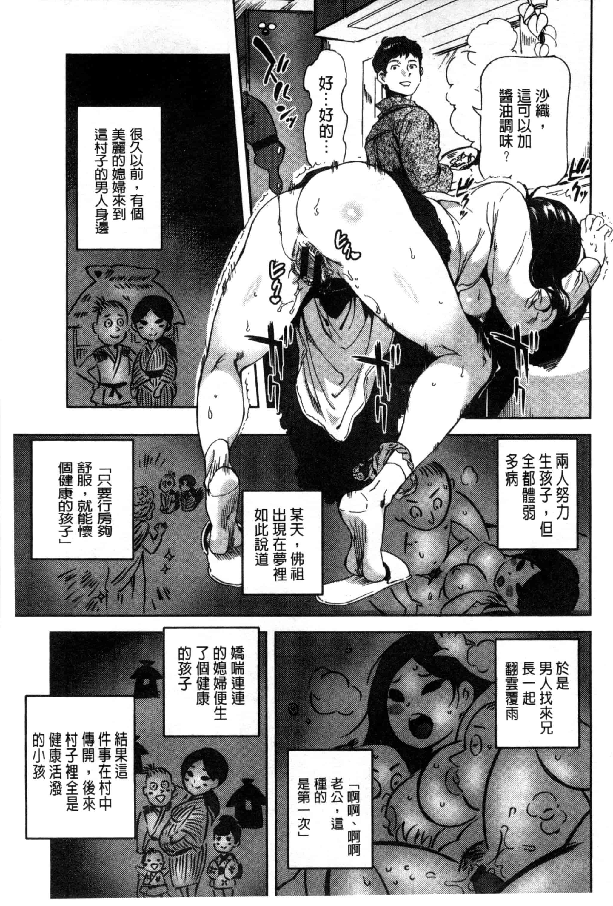 汉化版-[南北] みんなのお嫁さん_第4集
