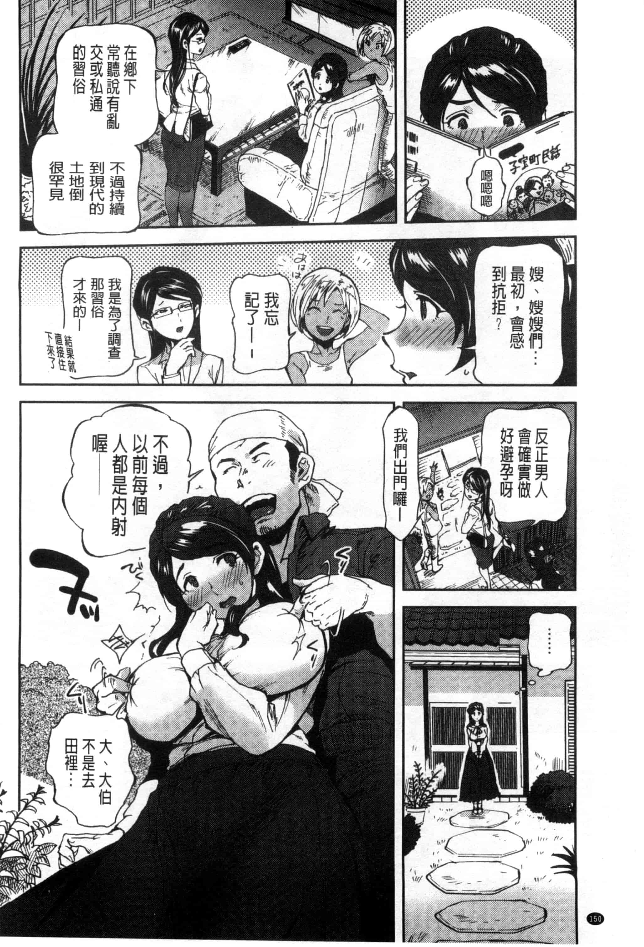 汉化版-[南北] みんなのお嫁さん_第4集