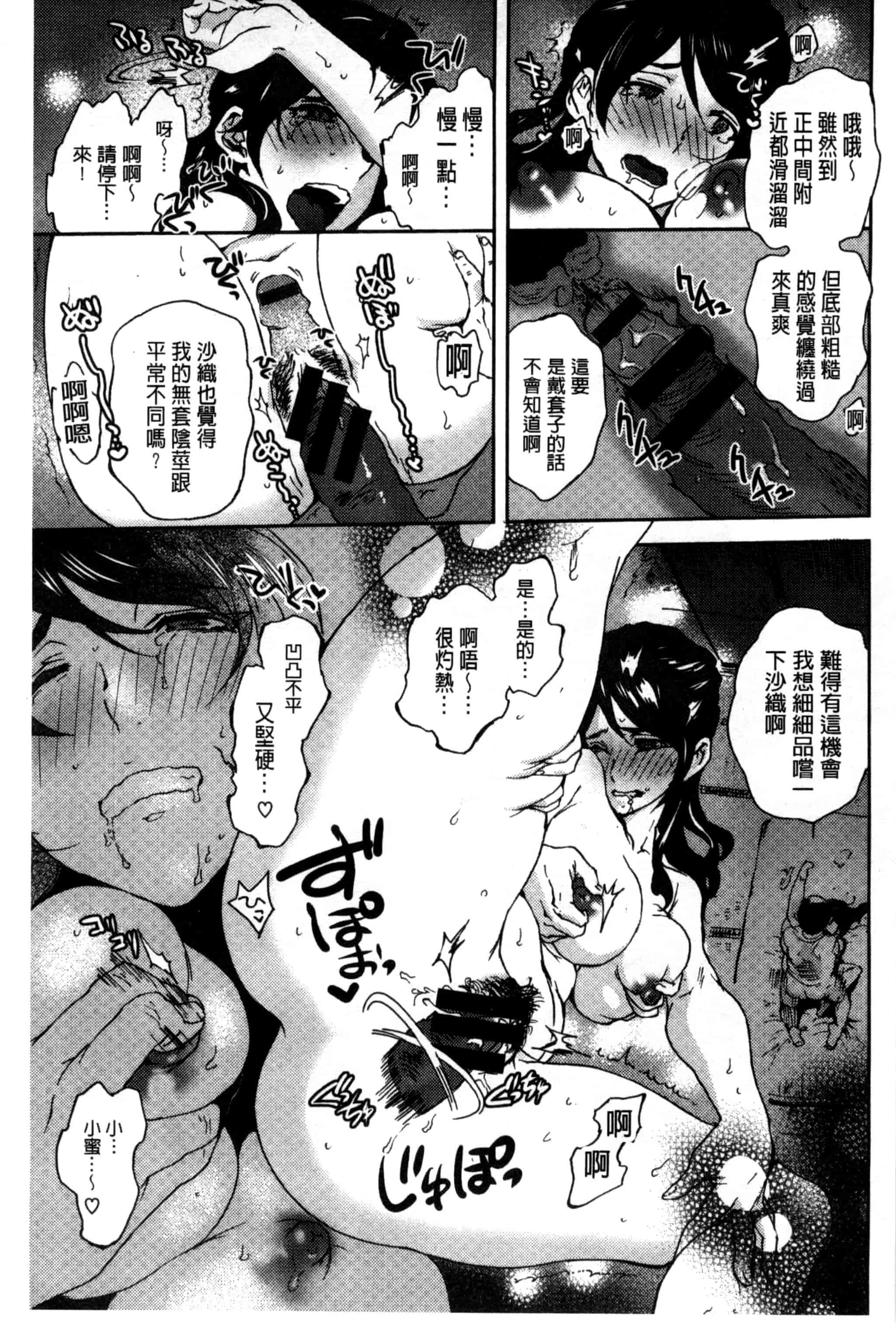 汉化版-[南北] みんなのお嫁さん_第5集