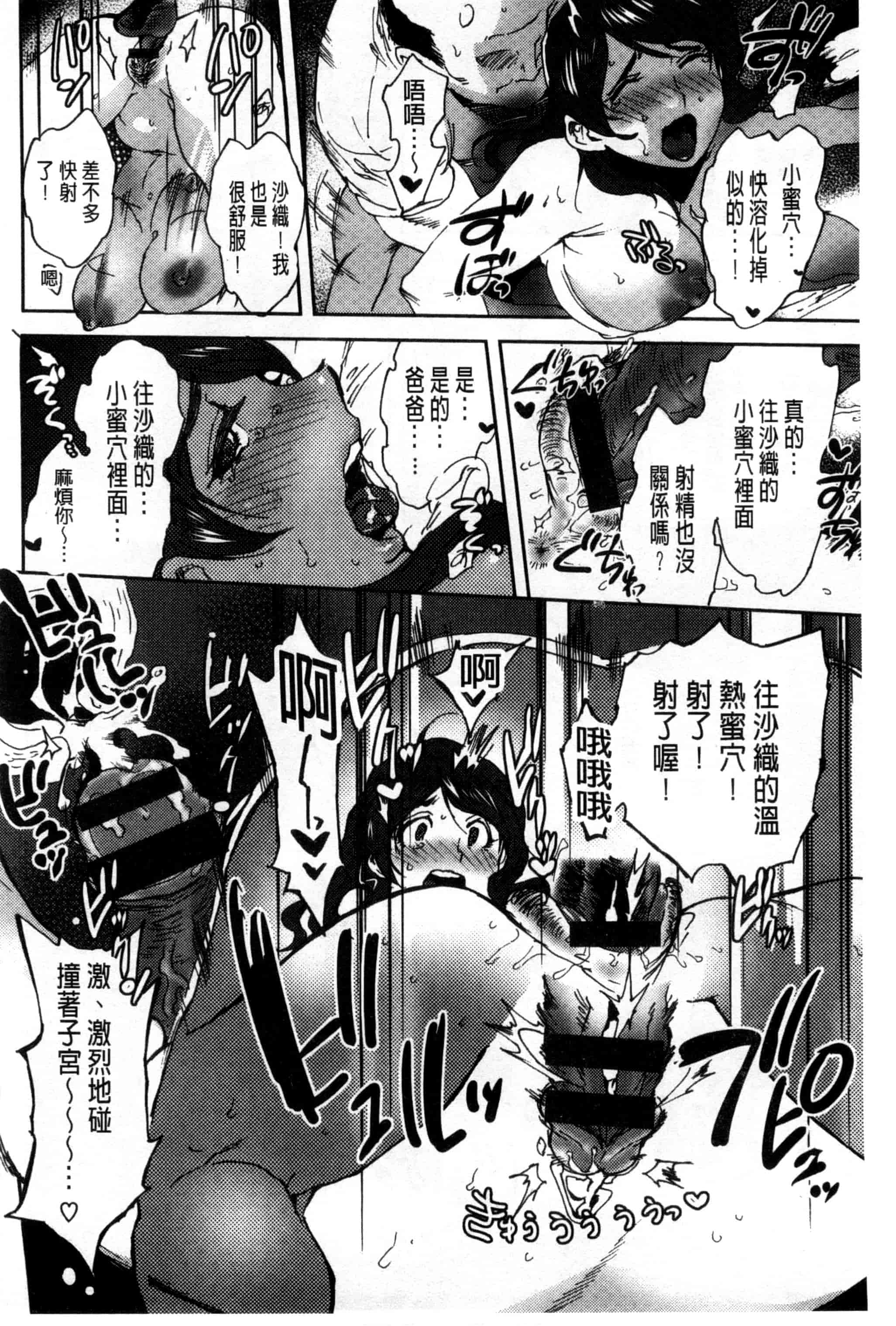 汉化版-[南北] みんなのお嫁さん_第5集