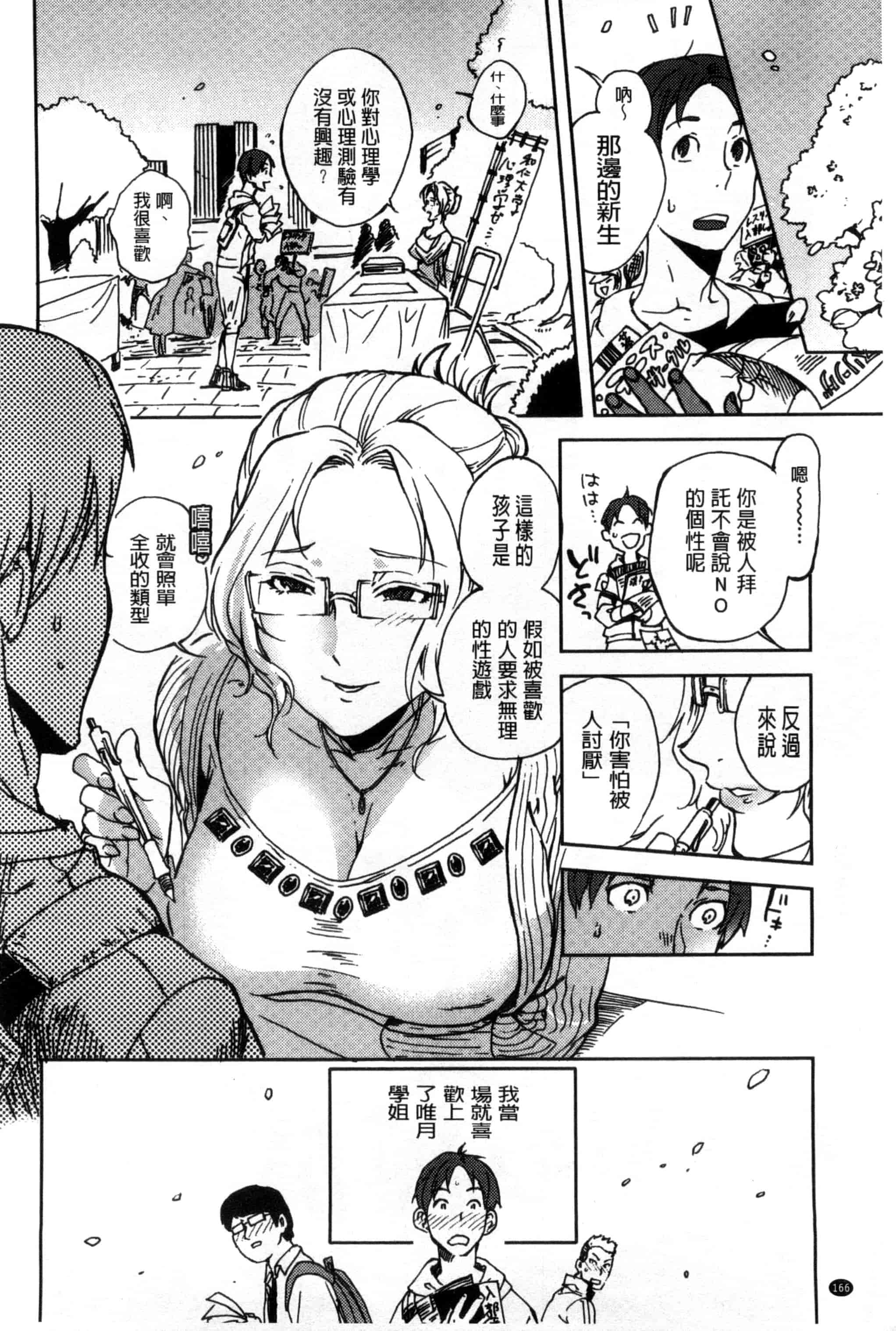 汉化版-[南北] みんなのお嫁さん_第5集
