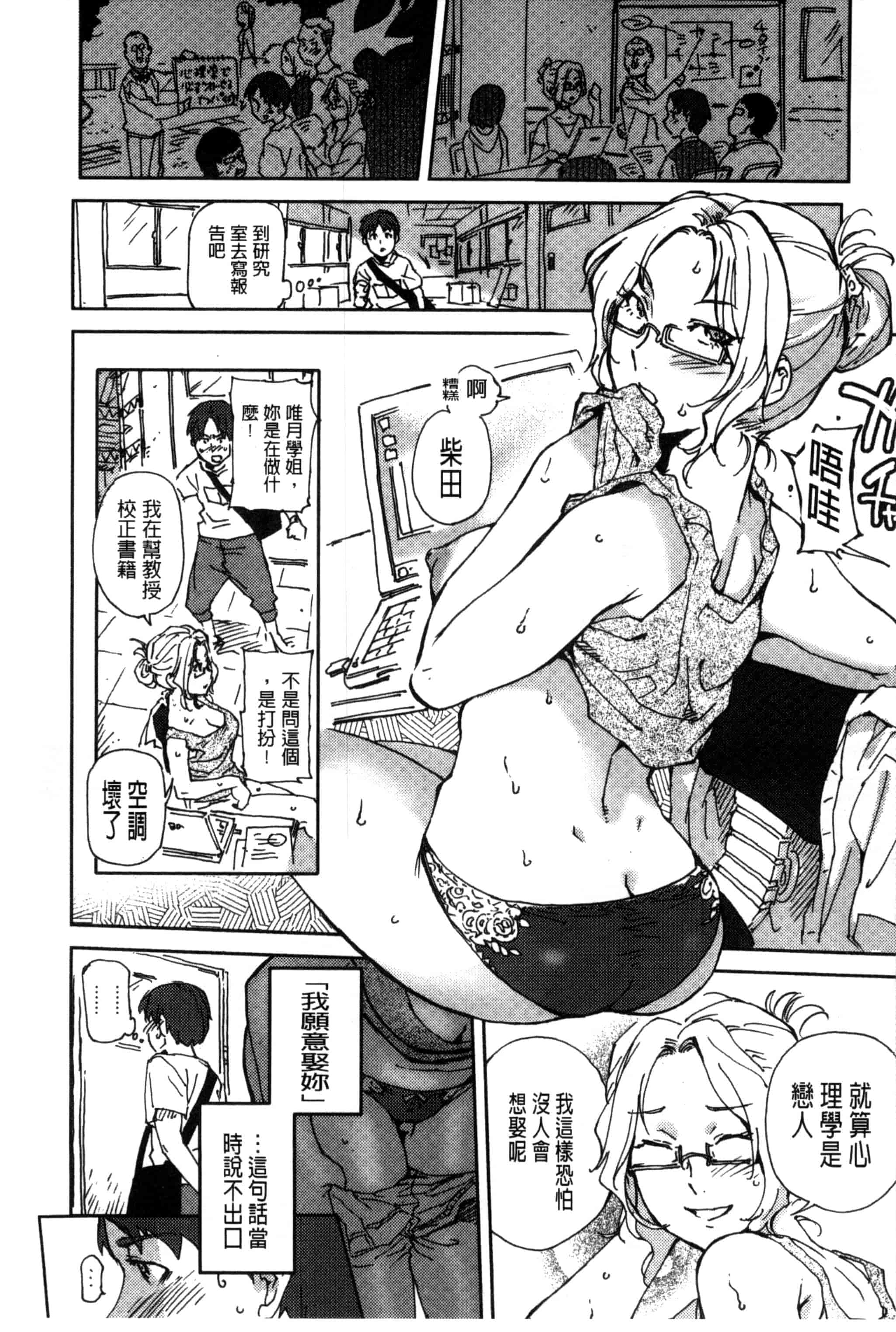 汉化版-[南北] みんなのお嫁さん_第5集