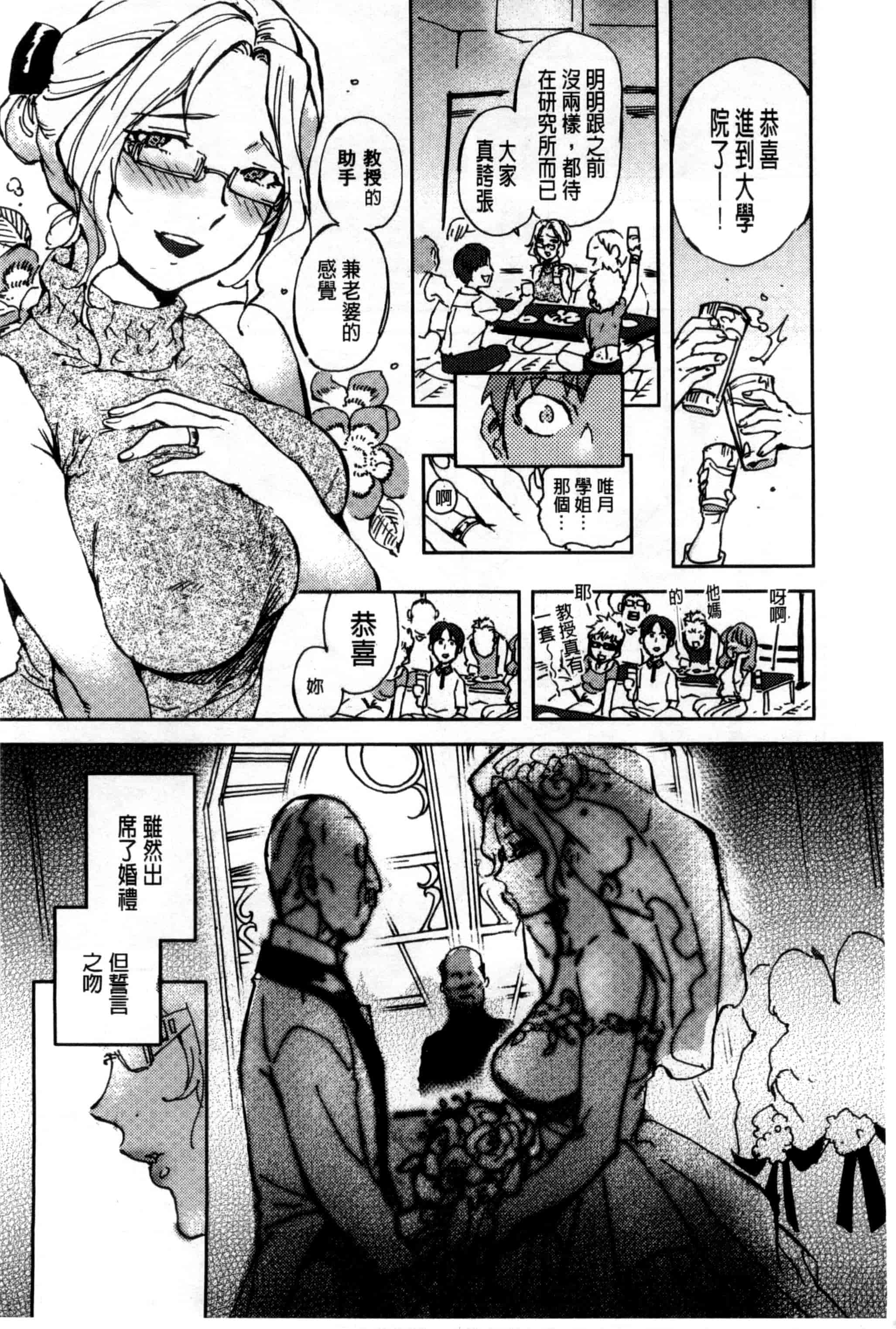 汉化版-[南北] みんなのお嫁さん_第5集
