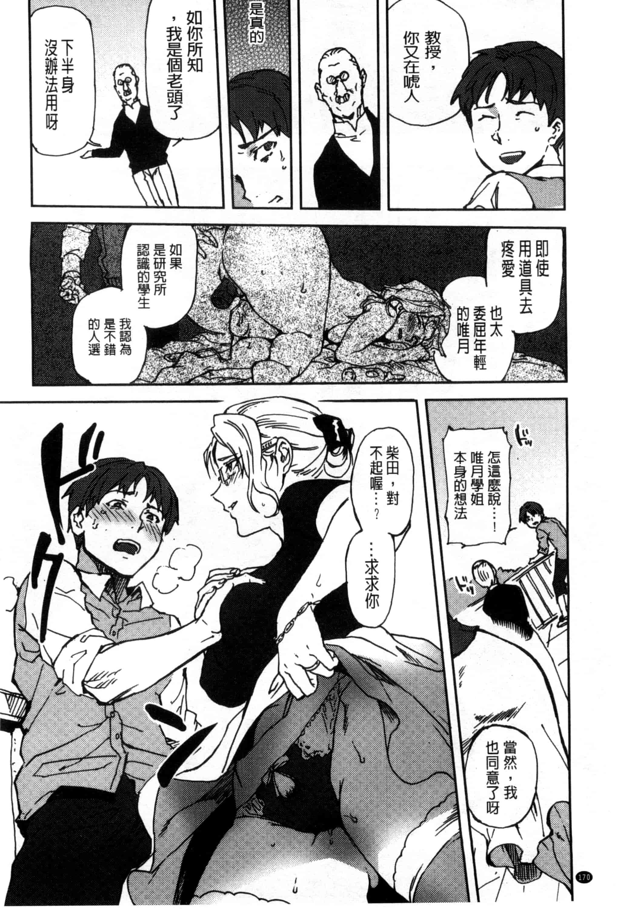 汉化版-[南北] みんなのお嫁さん_第5集