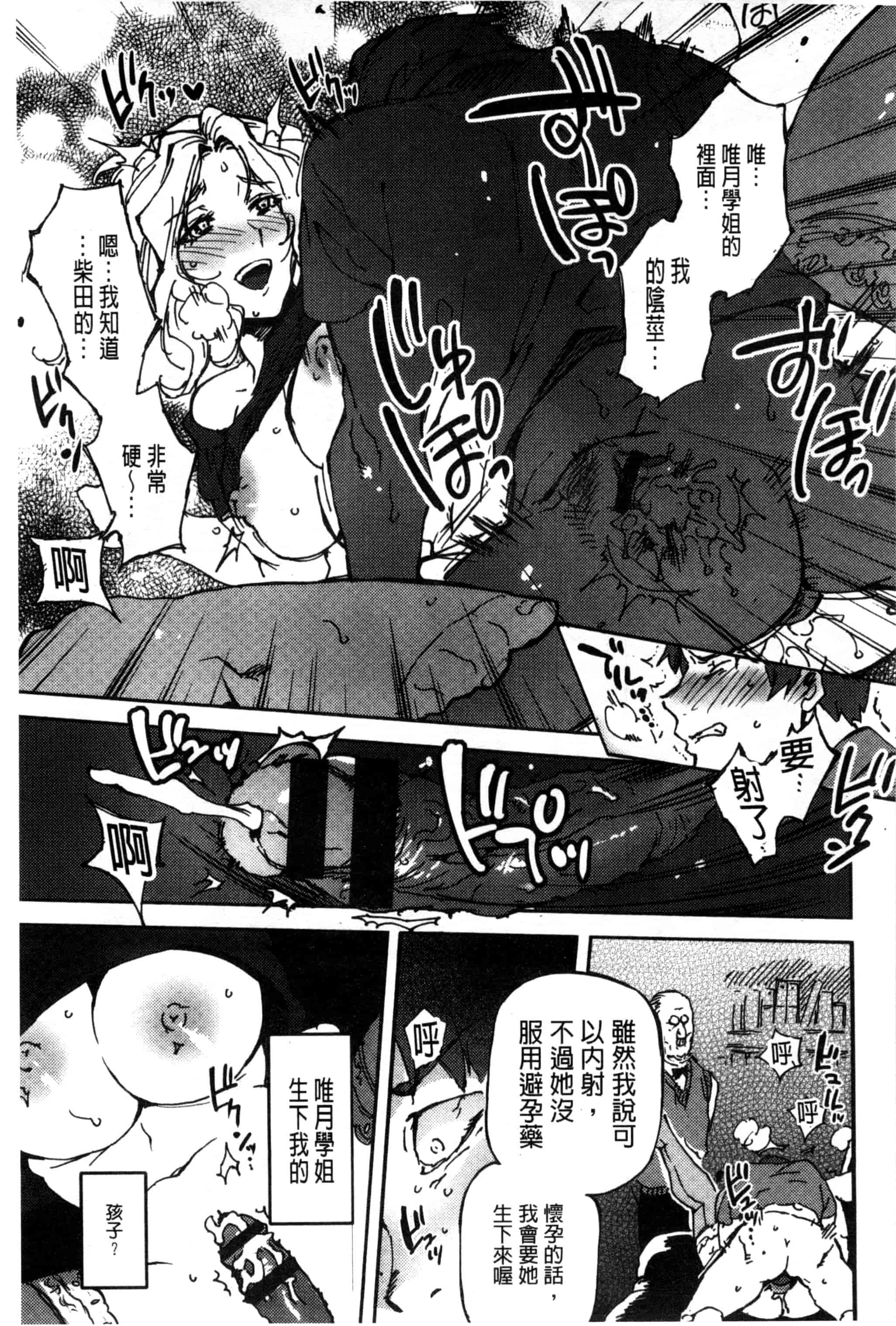 汉化版-[南北] みんなのお嫁さん_第5集