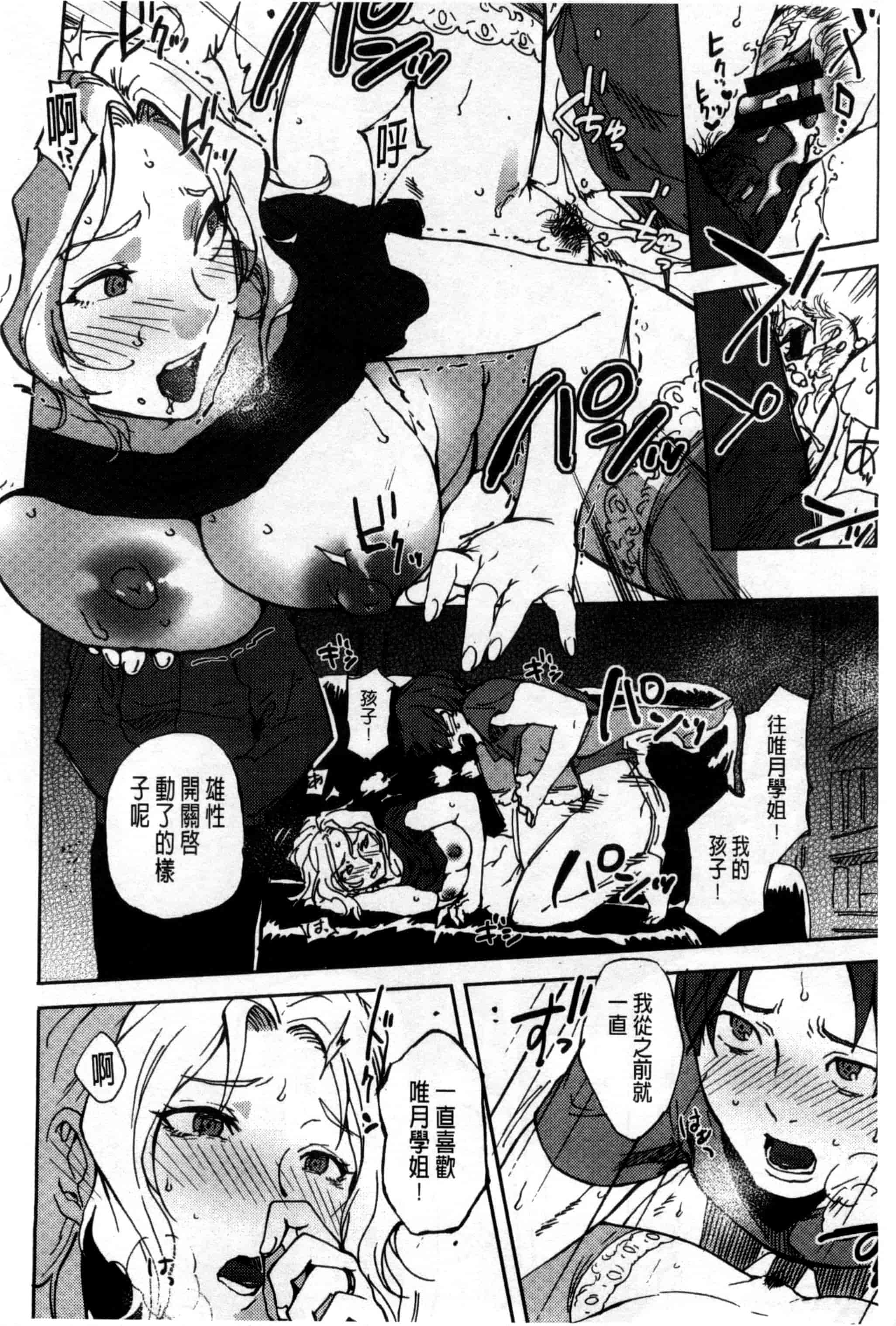 汉化版-[南北] みんなのお嫁さん_第5集