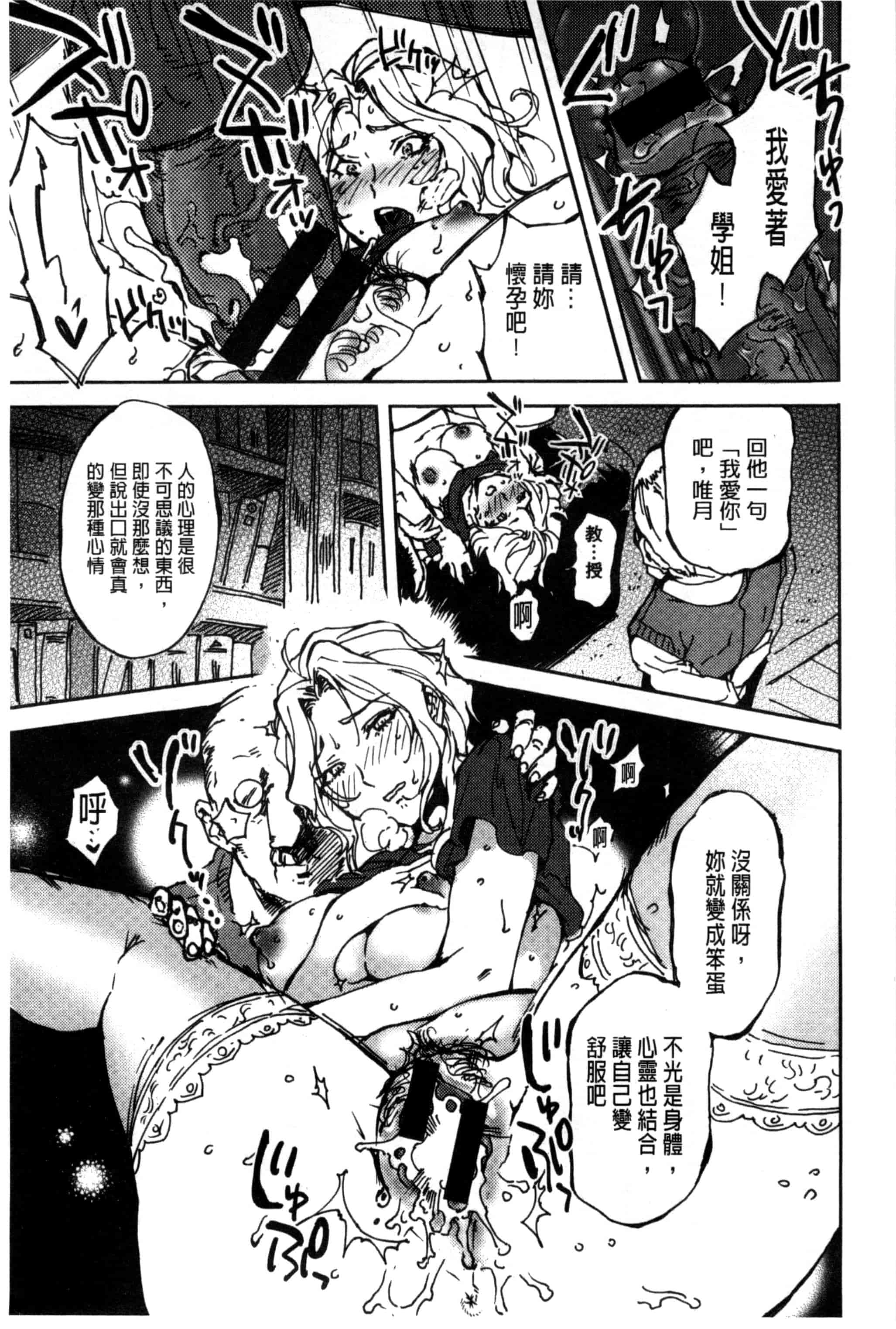 汉化版-[南北] みんなのお嫁さん_第5集