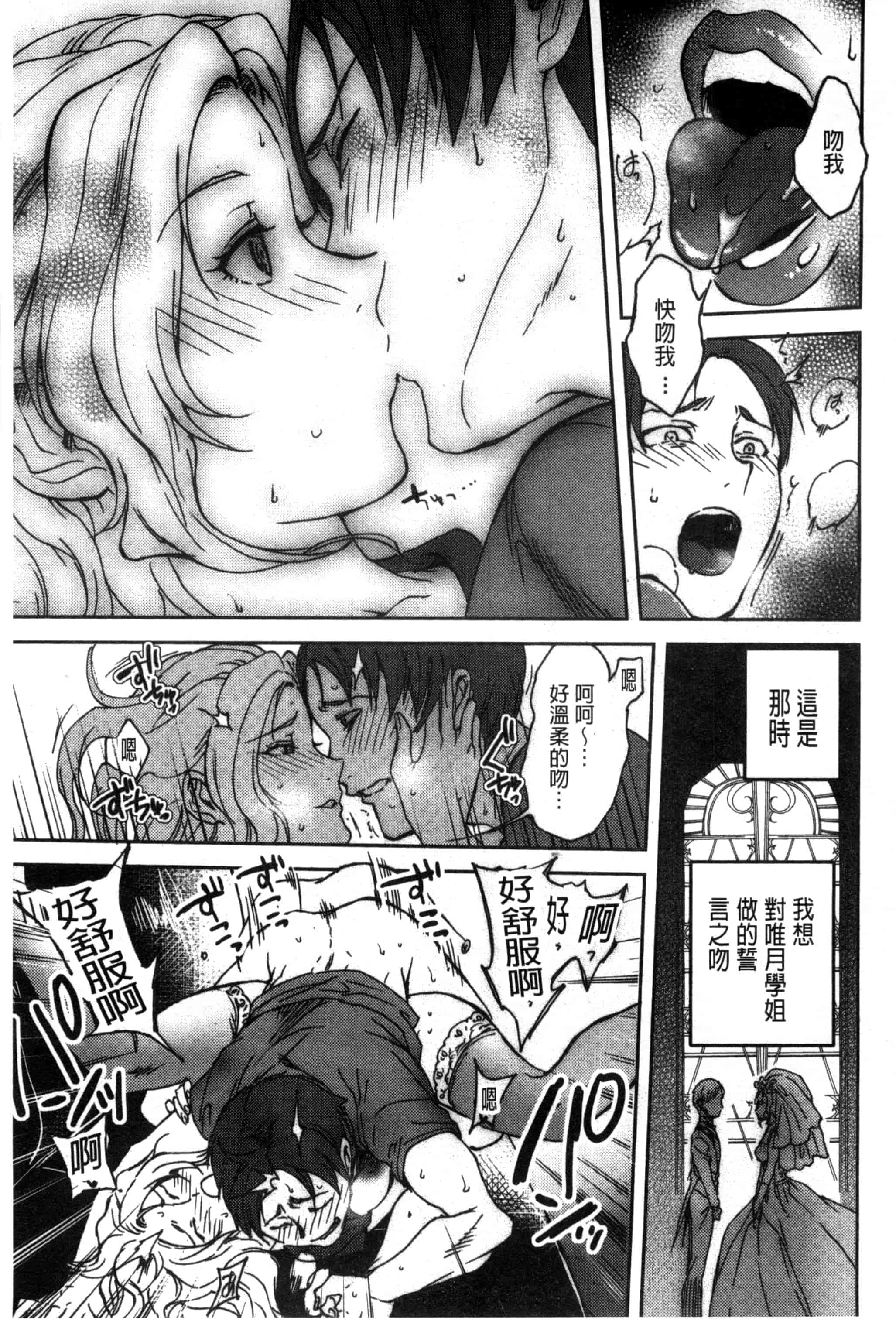 汉化版-[南北] みんなのお嫁さん_第5集
