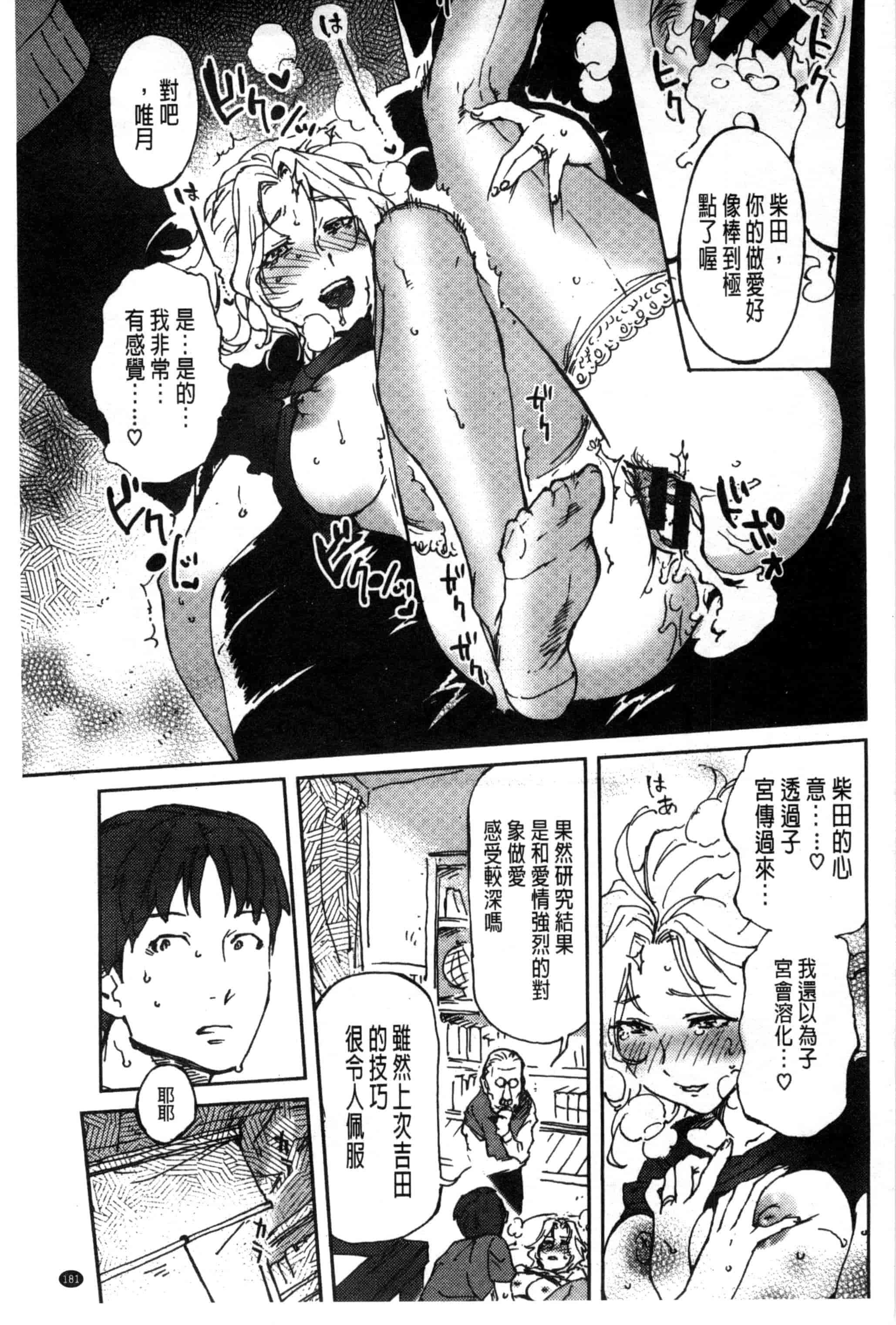 汉化版-[南北] みんなのお嫁さん_第5集