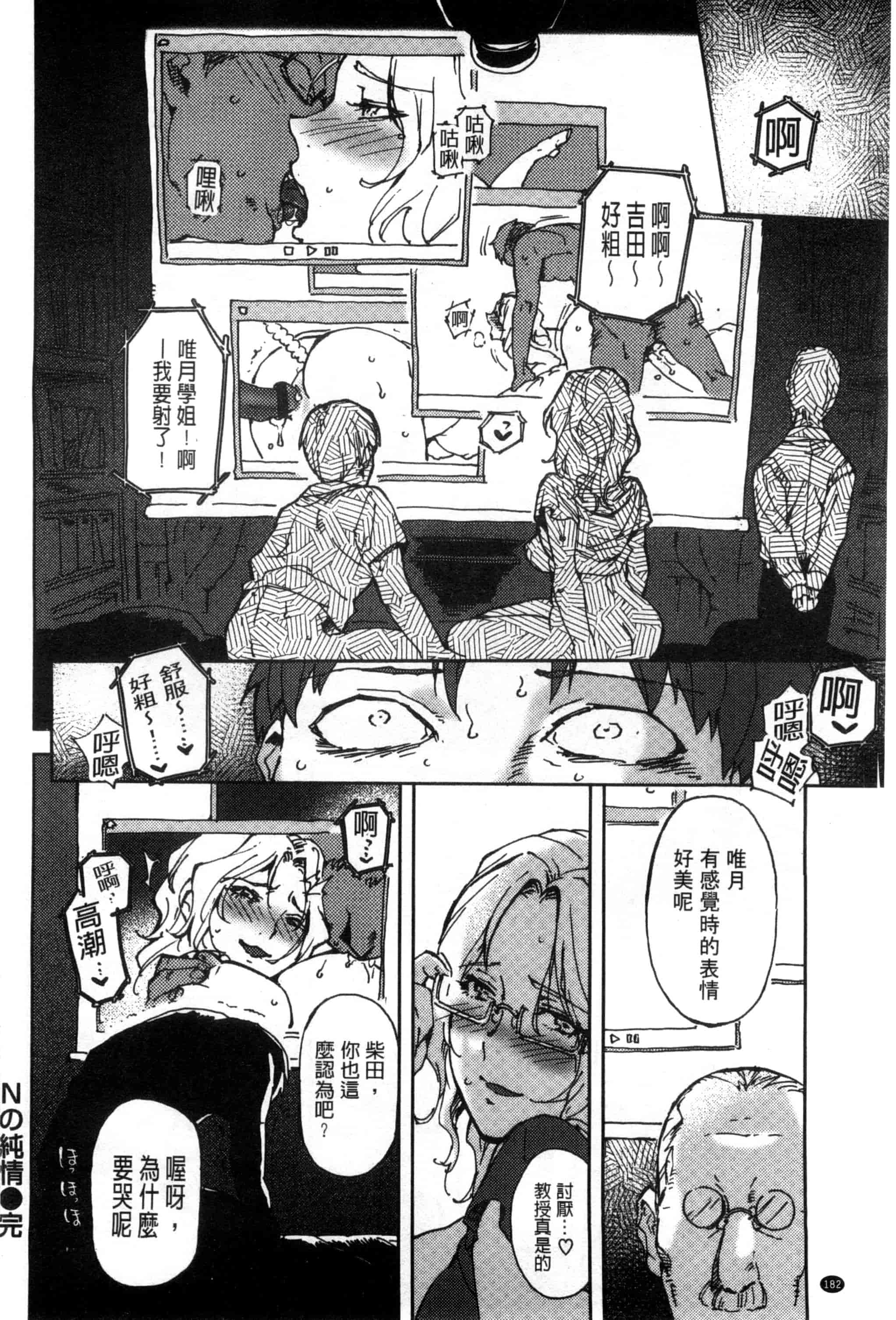 汉化版-[南北] みんなのお嫁さん_第5集