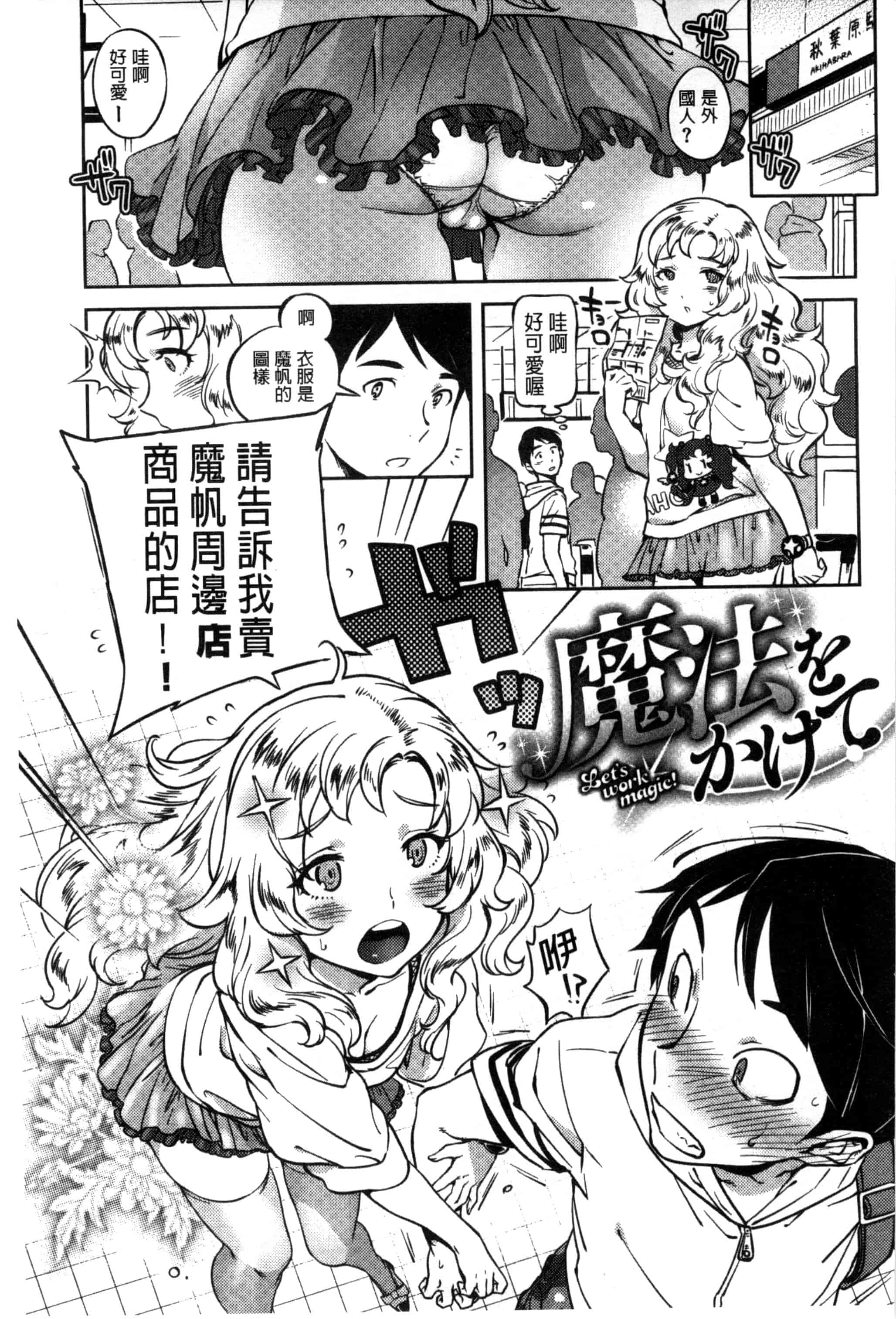 汉化版-[南北] みんなのお嫁さん_第5集