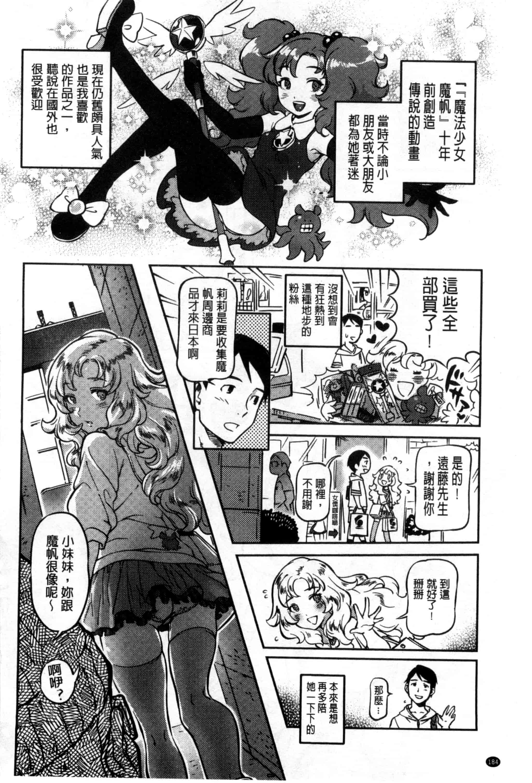 汉化版-[南北] みんなのお嫁さん_第5集