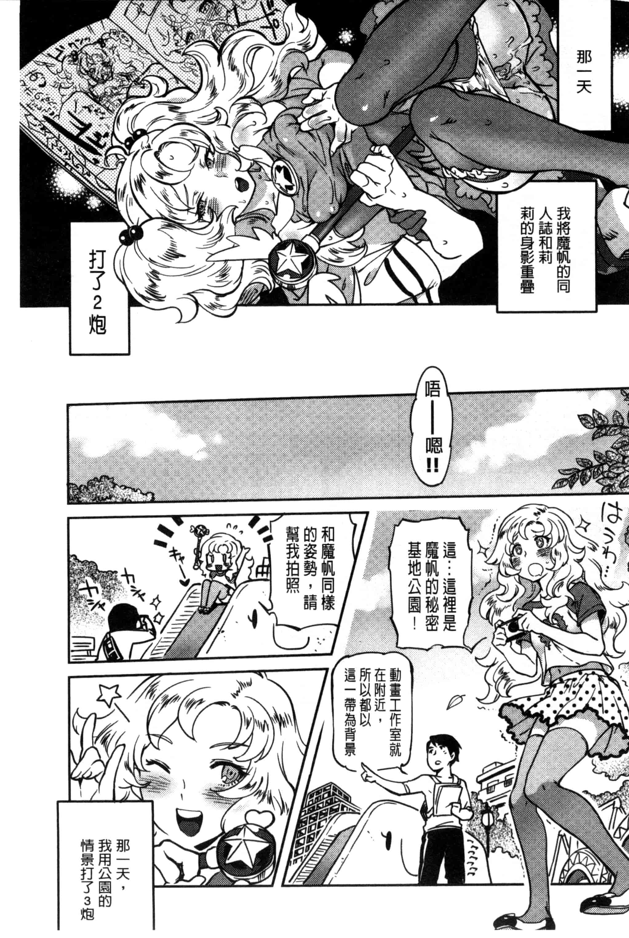 汉化版-[南北] みんなのお嫁さん_第5集