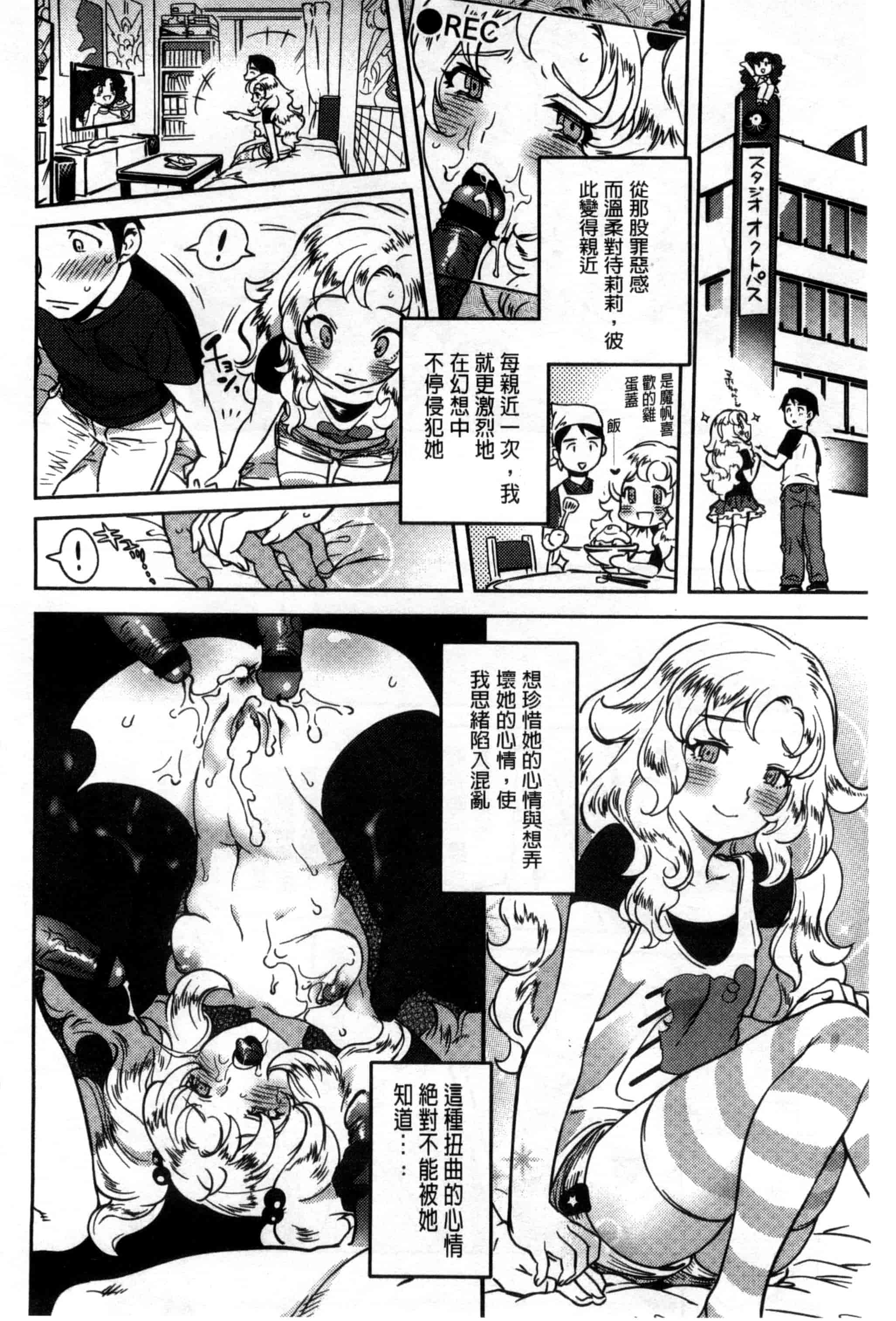 汉化版-[南北] みんなのお嫁さん_第5集