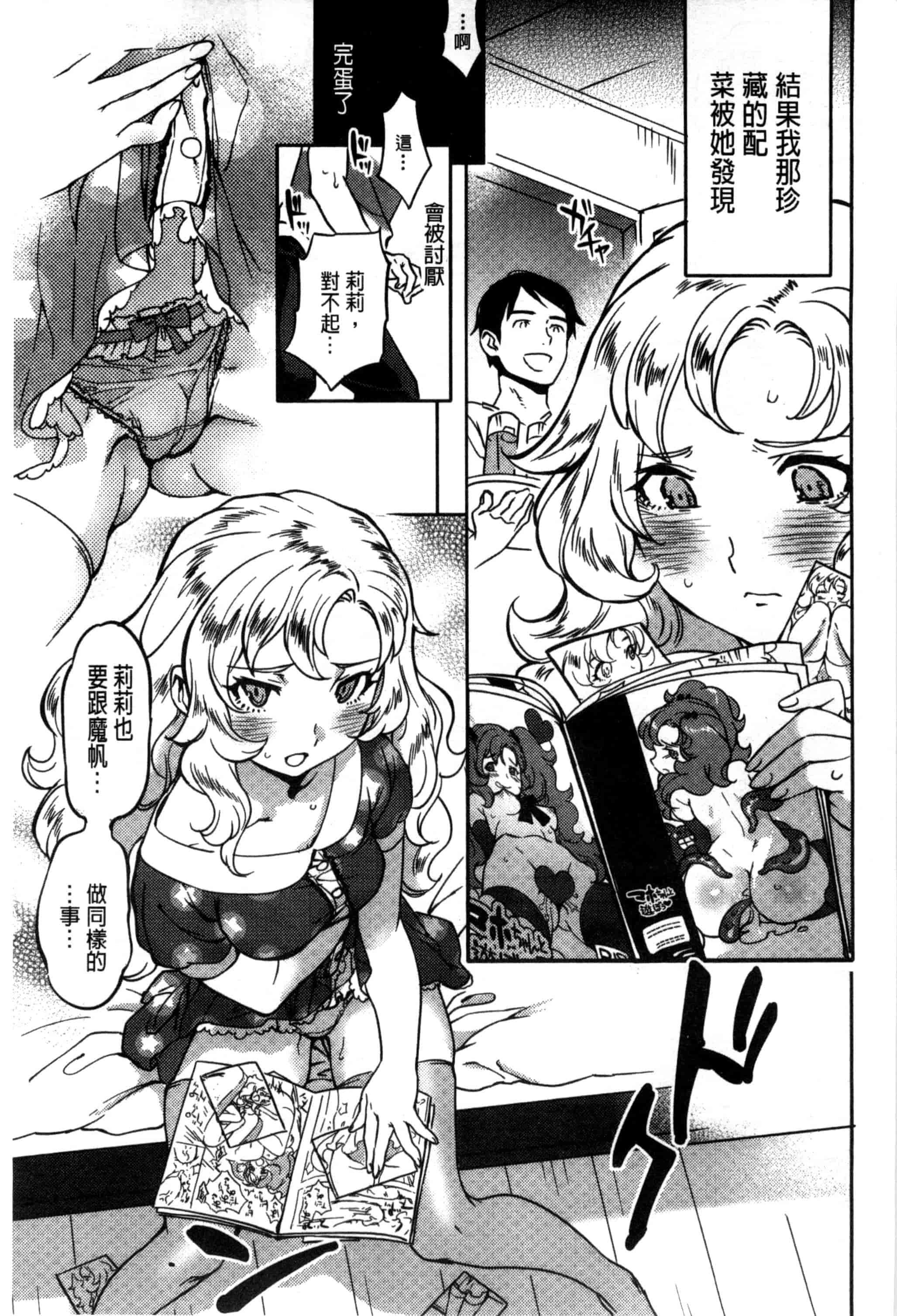 汉化版-[南北] みんなのお嫁さん_第5集