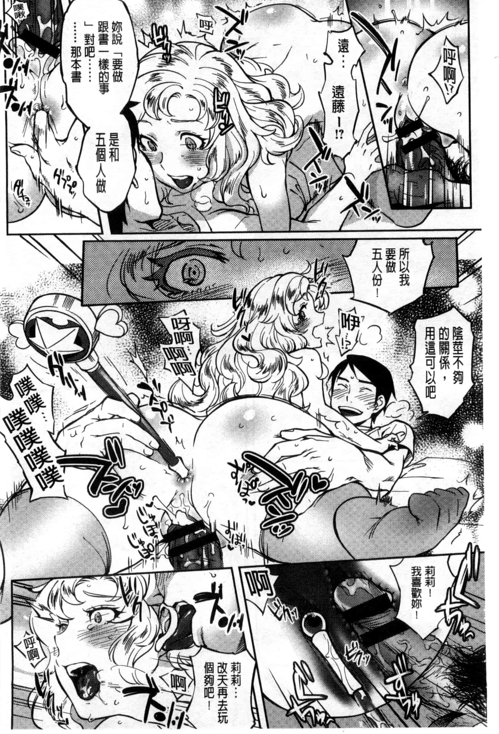 汉化版-[南北] みんなのお嫁さん_第6集