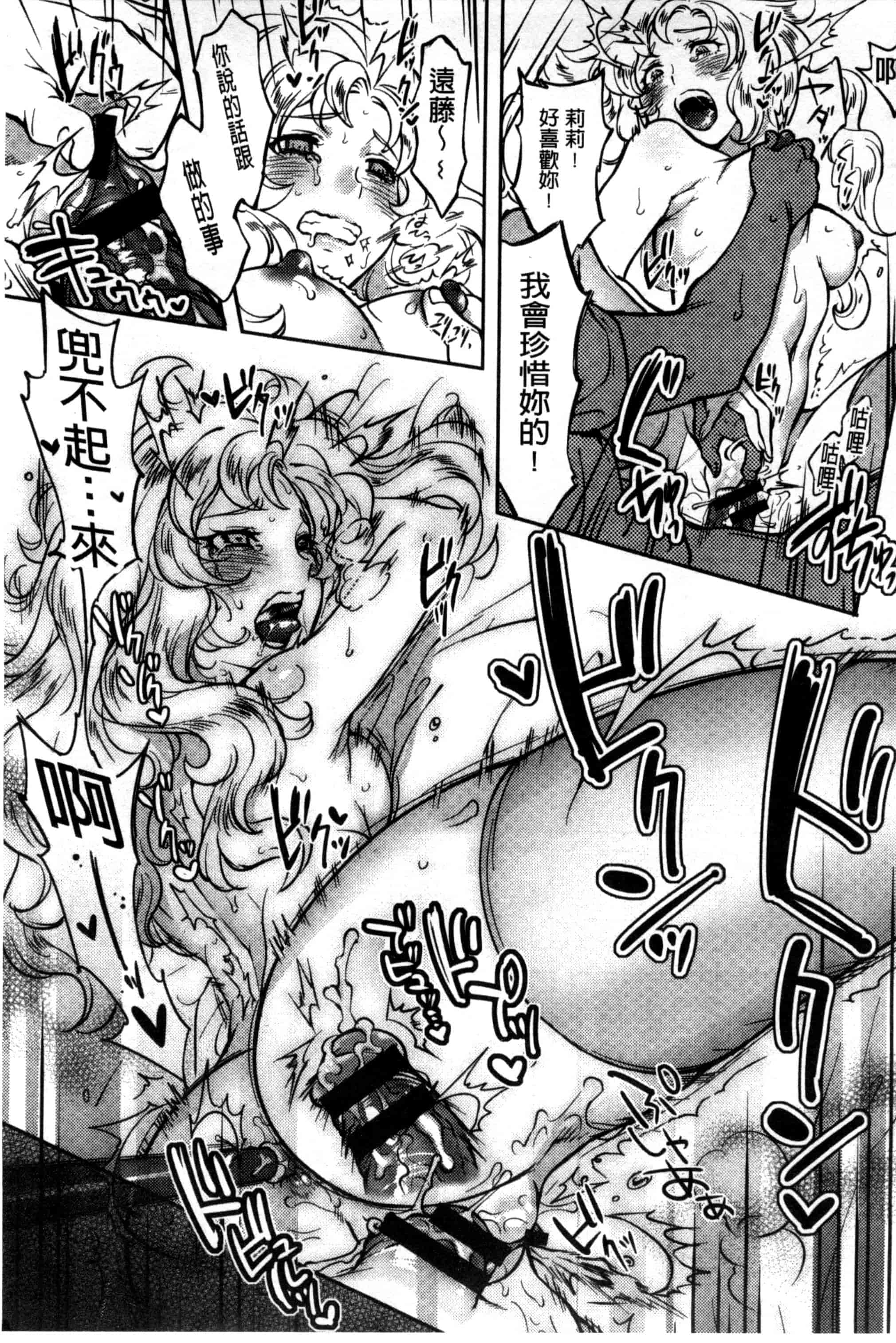 汉化版-[南北] みんなのお嫁さん_第6集