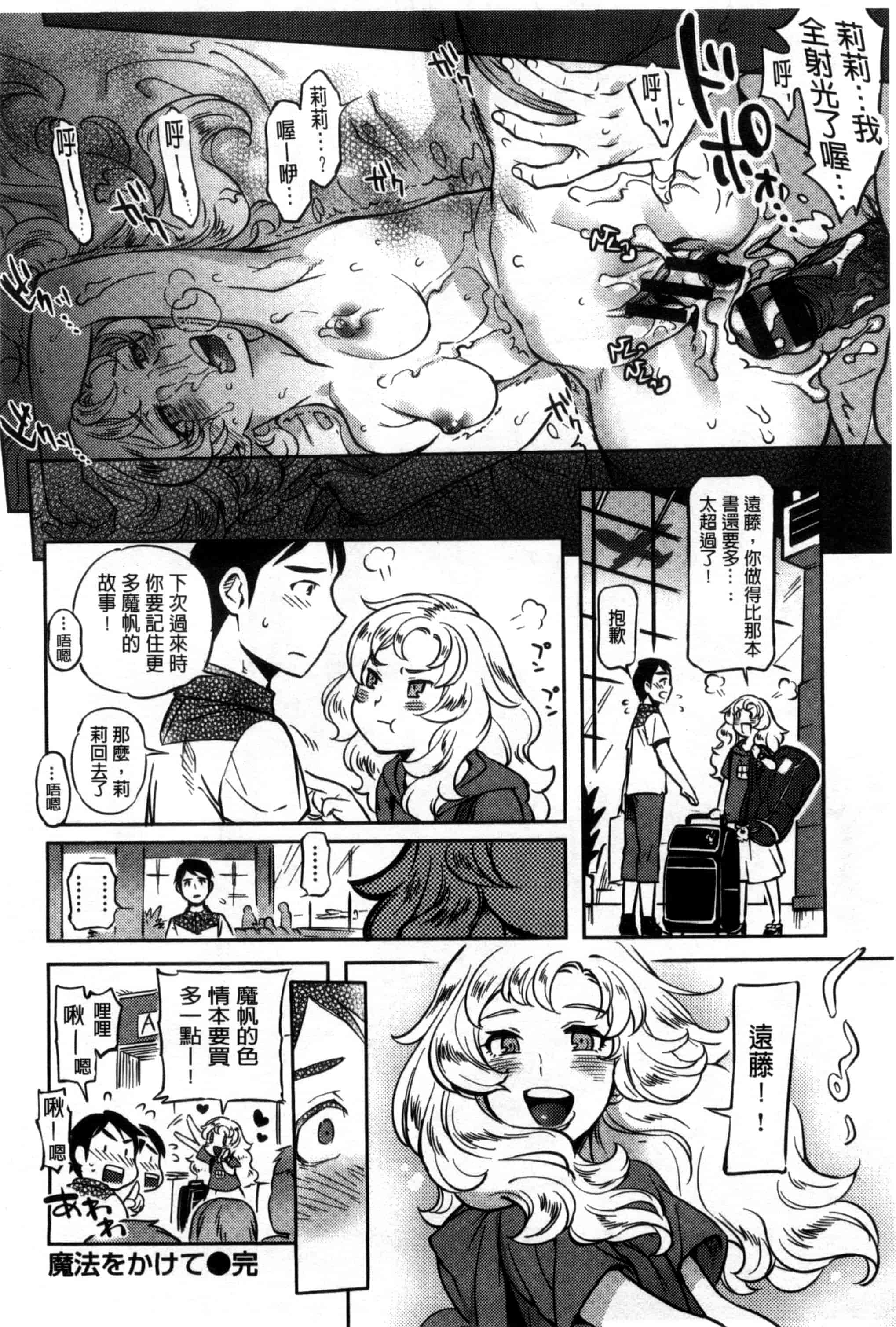 汉化版-[南北] みんなのお嫁さん_第6集