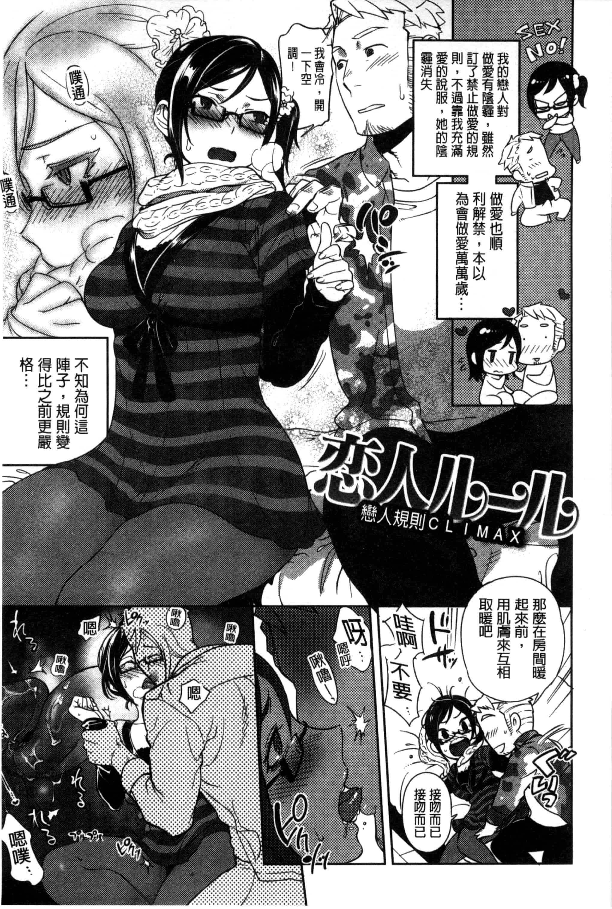 汉化版-[南北] みんなのお嫁さん_第6集