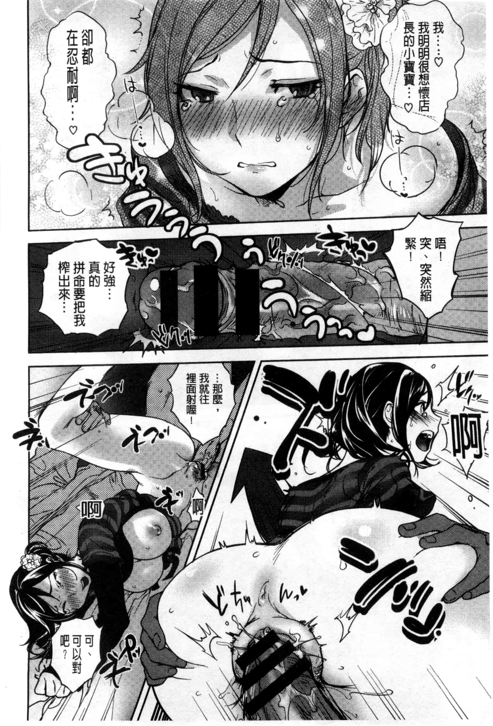 汉化版-[南北] みんなのお嫁さん_第6集
