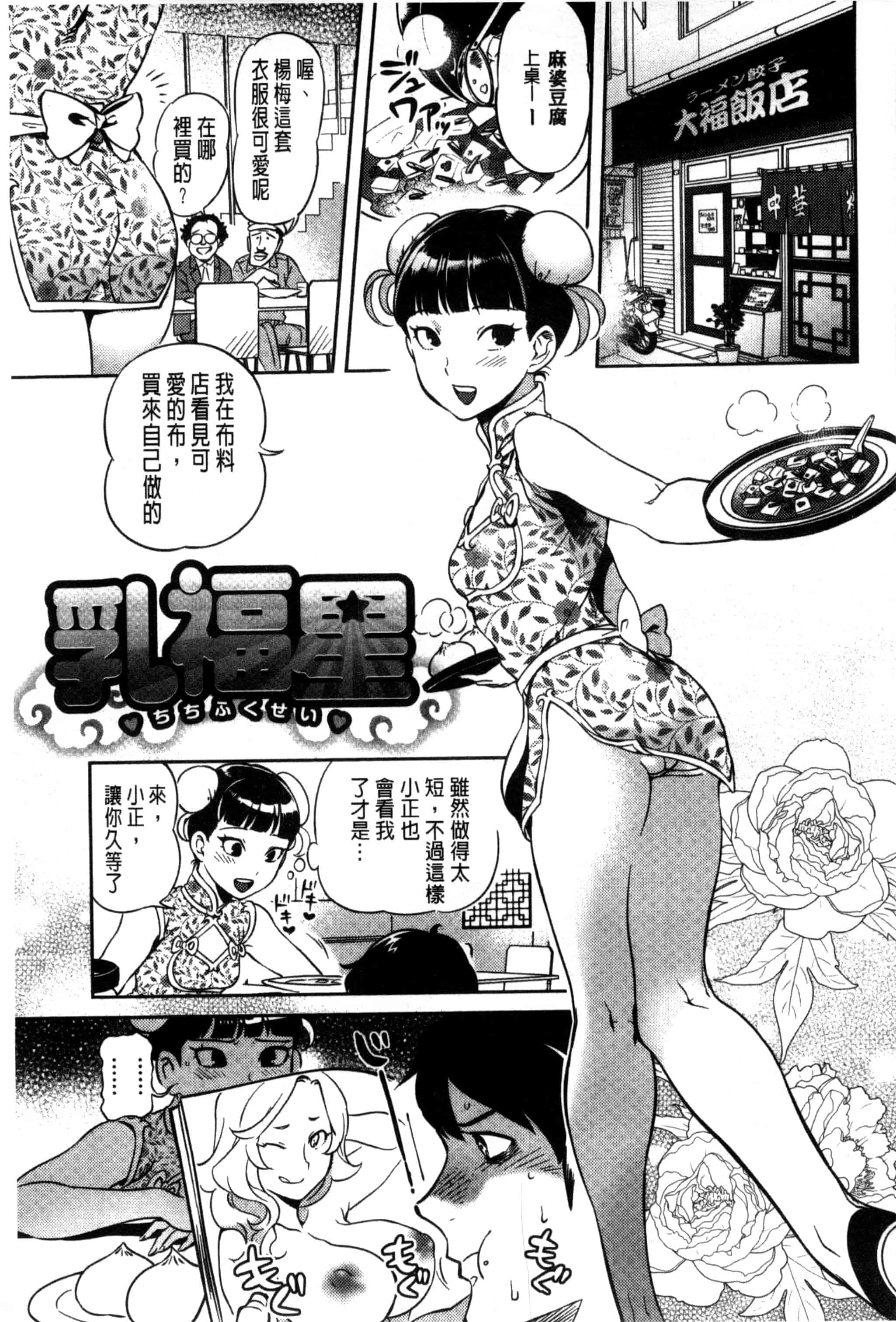 汉化版-[南北] みんなのお嫁さん_第6集