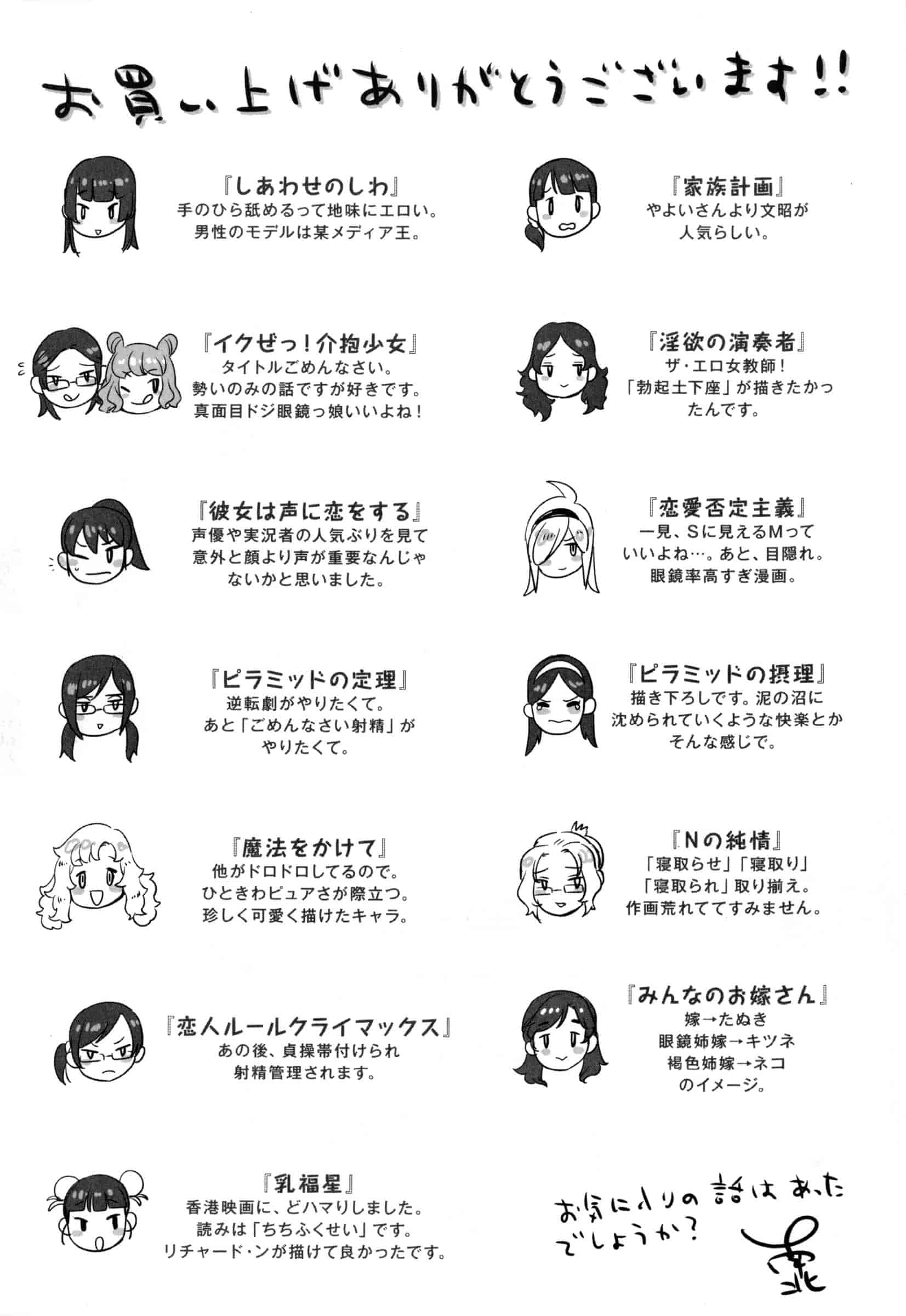 汉化版-[南北] みんなのお嫁さん_第6集