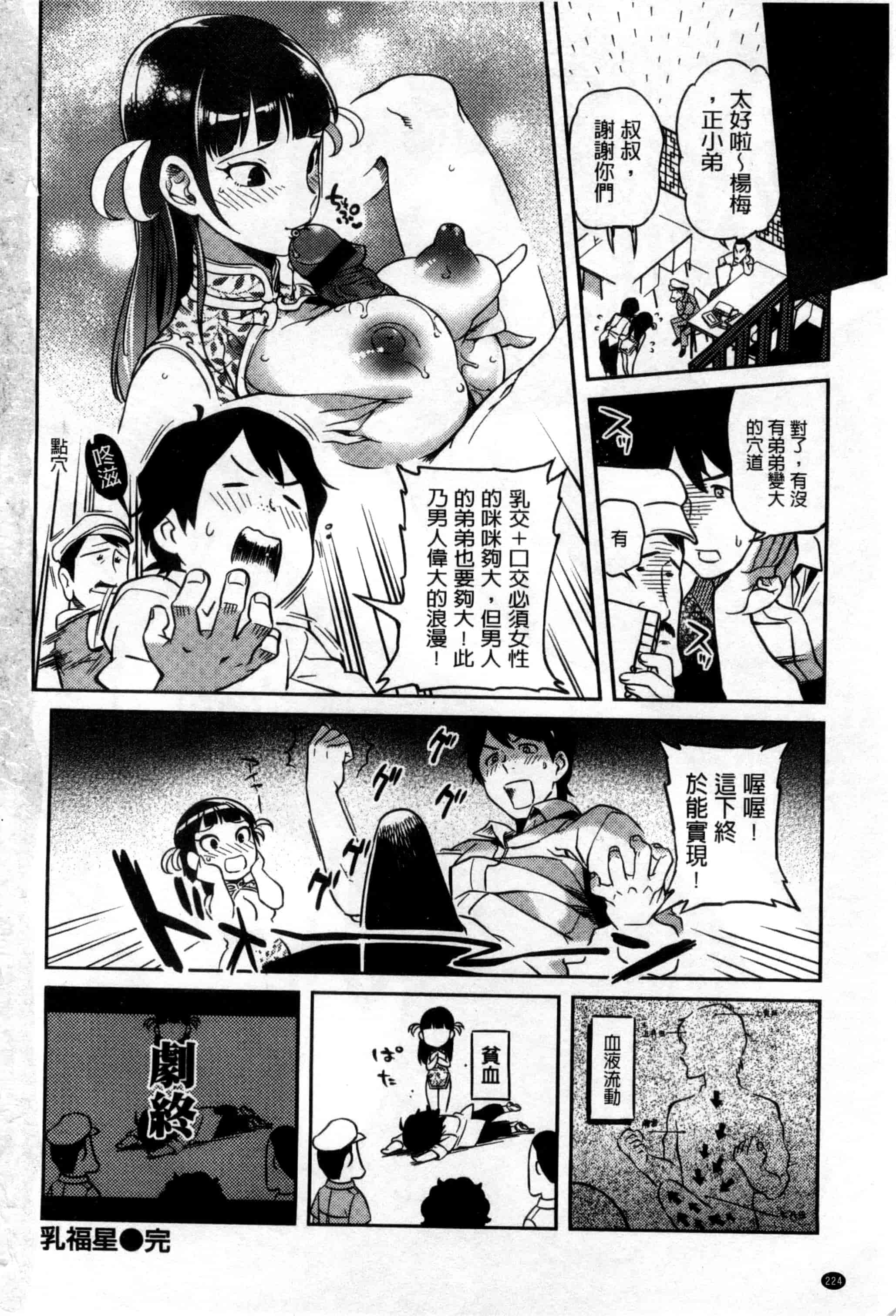 汉化版-[南北] みんなのお嫁さん_第6集