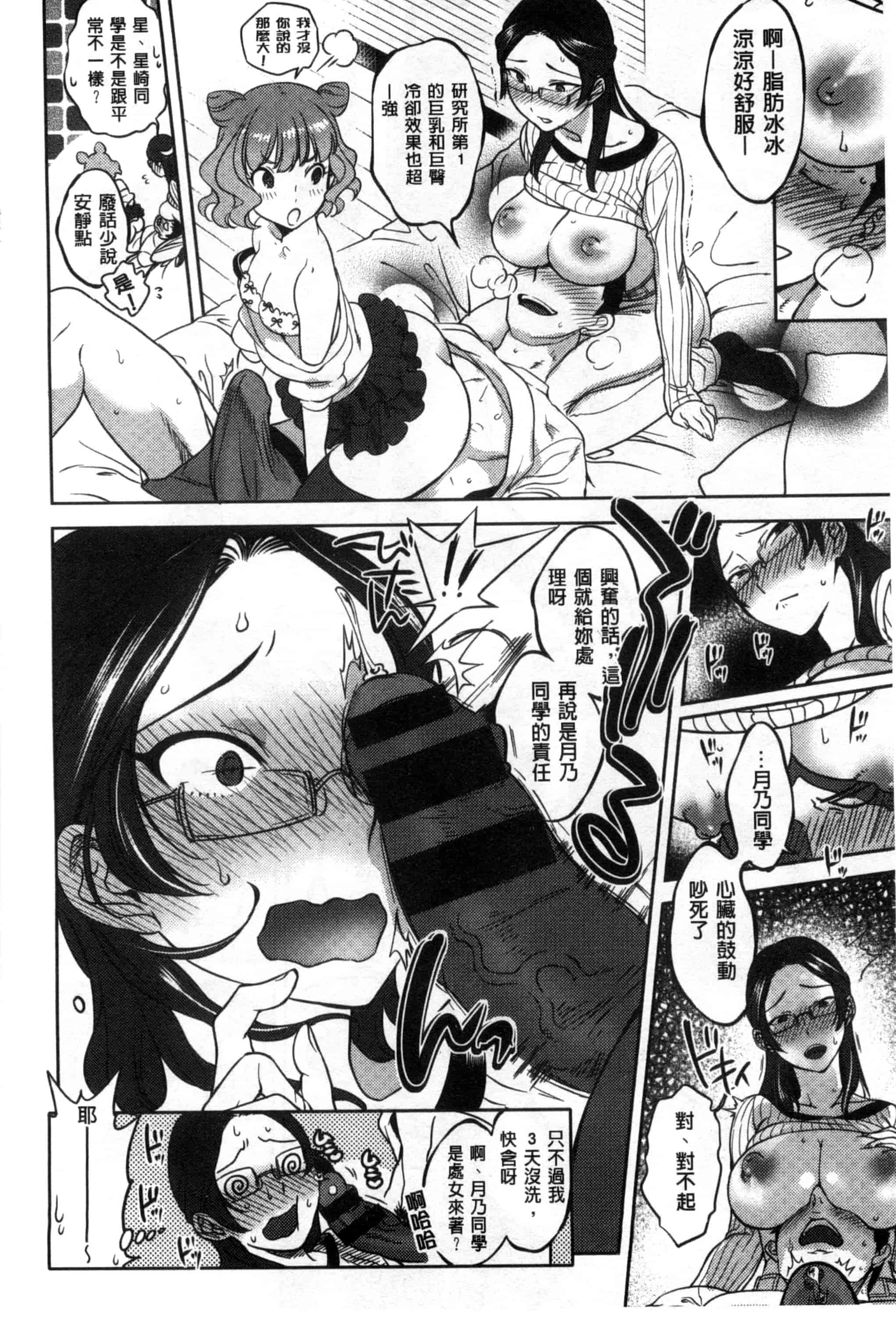 汉化版-[南北] みんなのお嫁さん_第2集