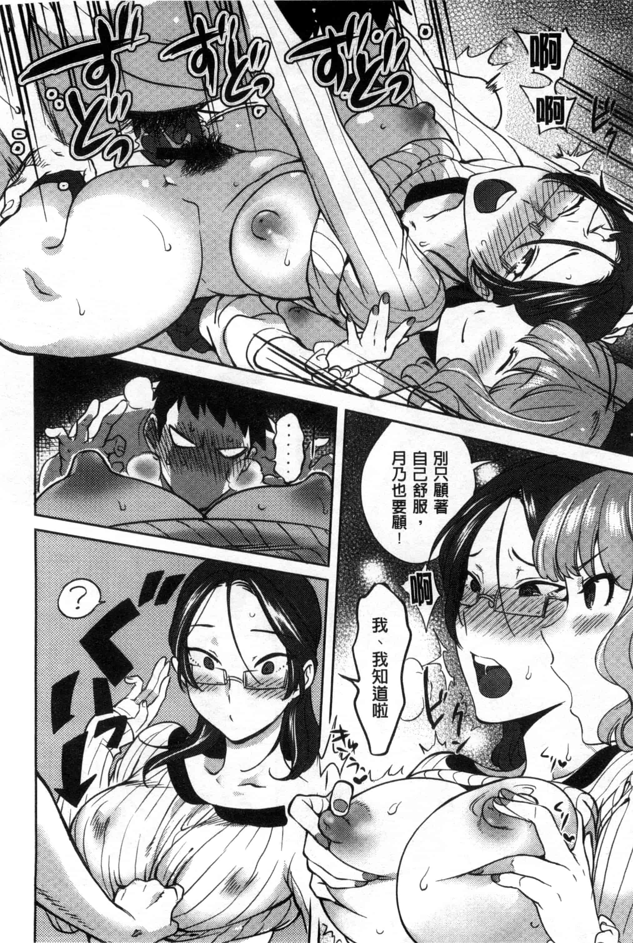 汉化版-[南北] みんなのお嫁さん_第2集
