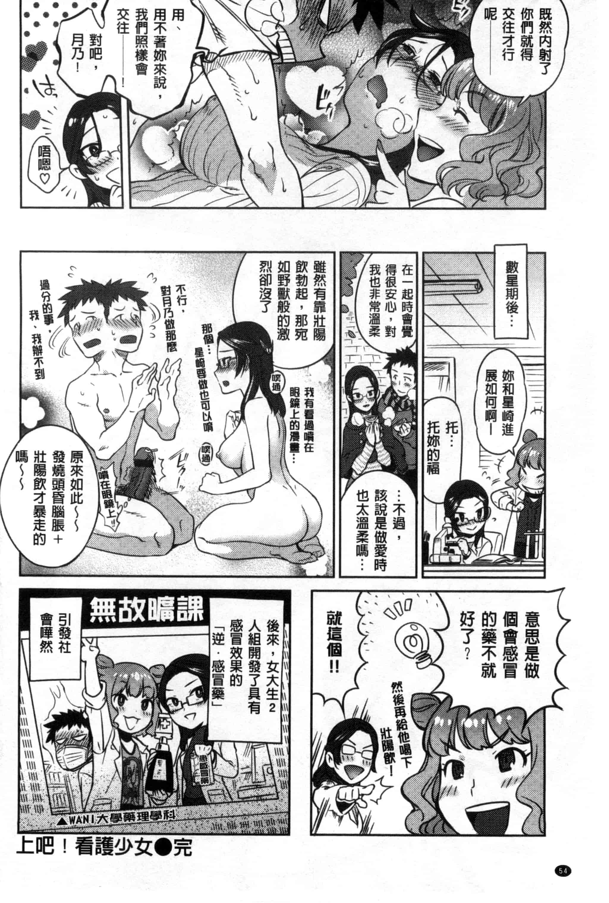 汉化版-[南北] みんなのお嫁さん_第2集