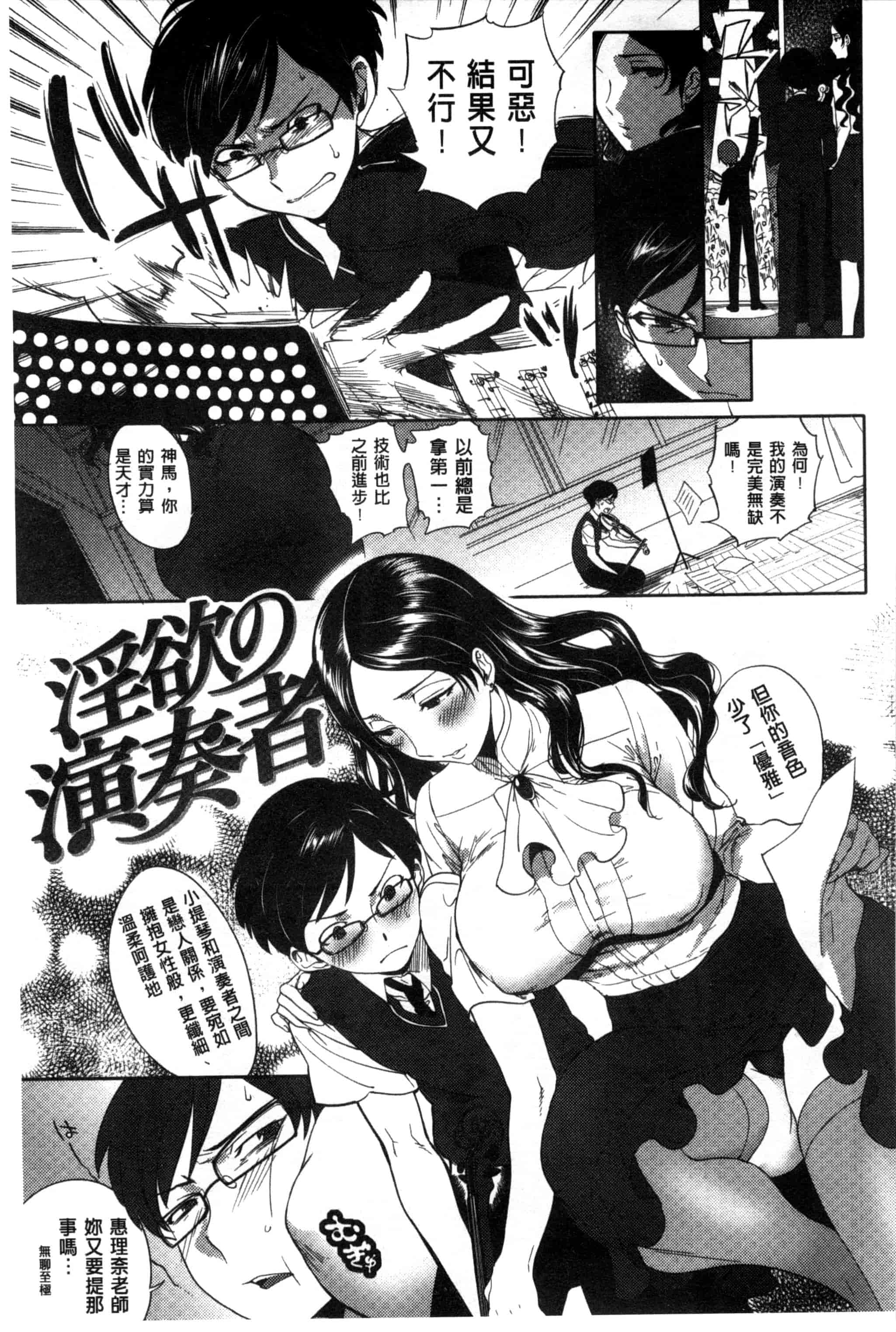 汉化版-[南北] みんなのお嫁さん_第2集