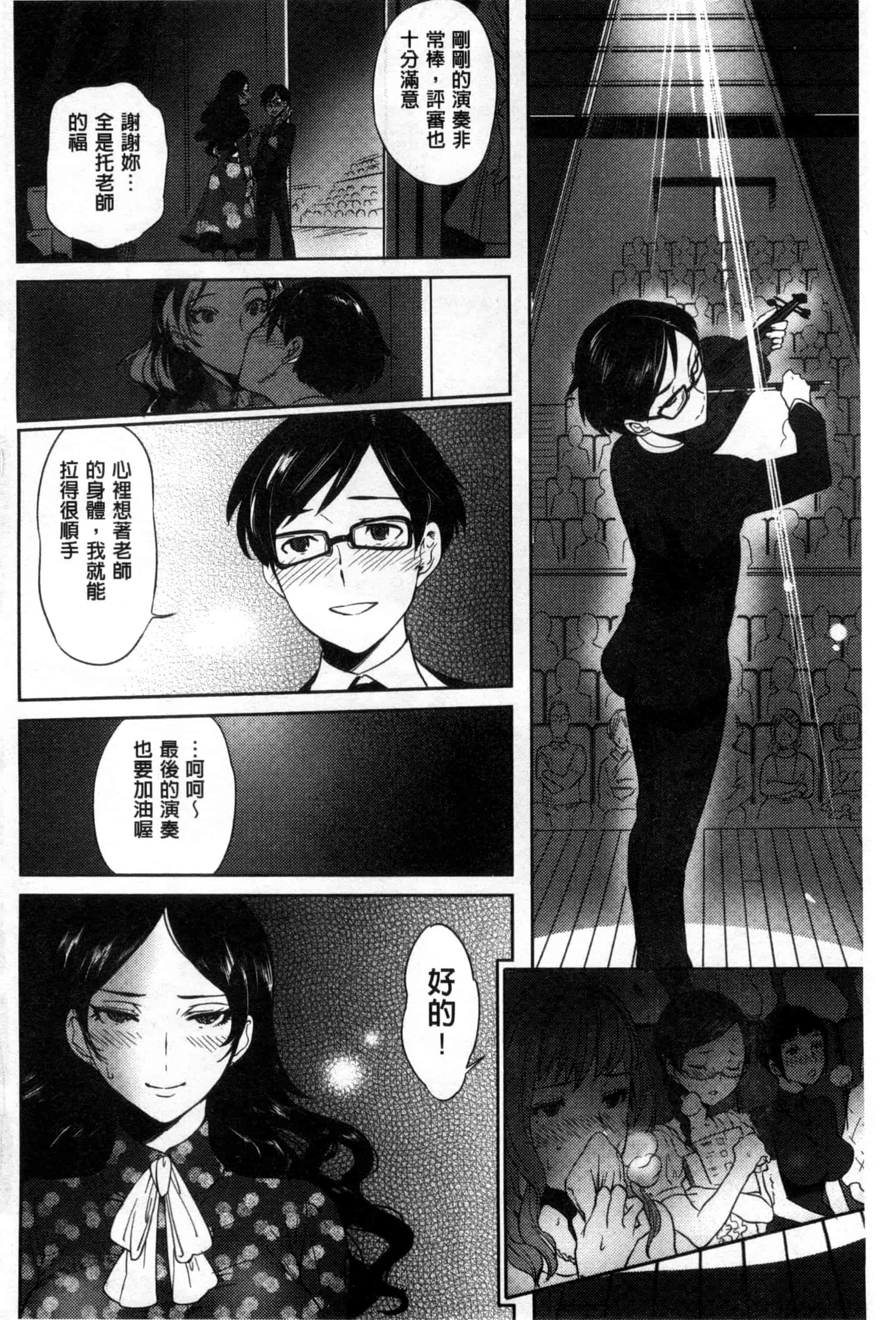 汉化版-[南北] みんなのお嫁さん_第2集