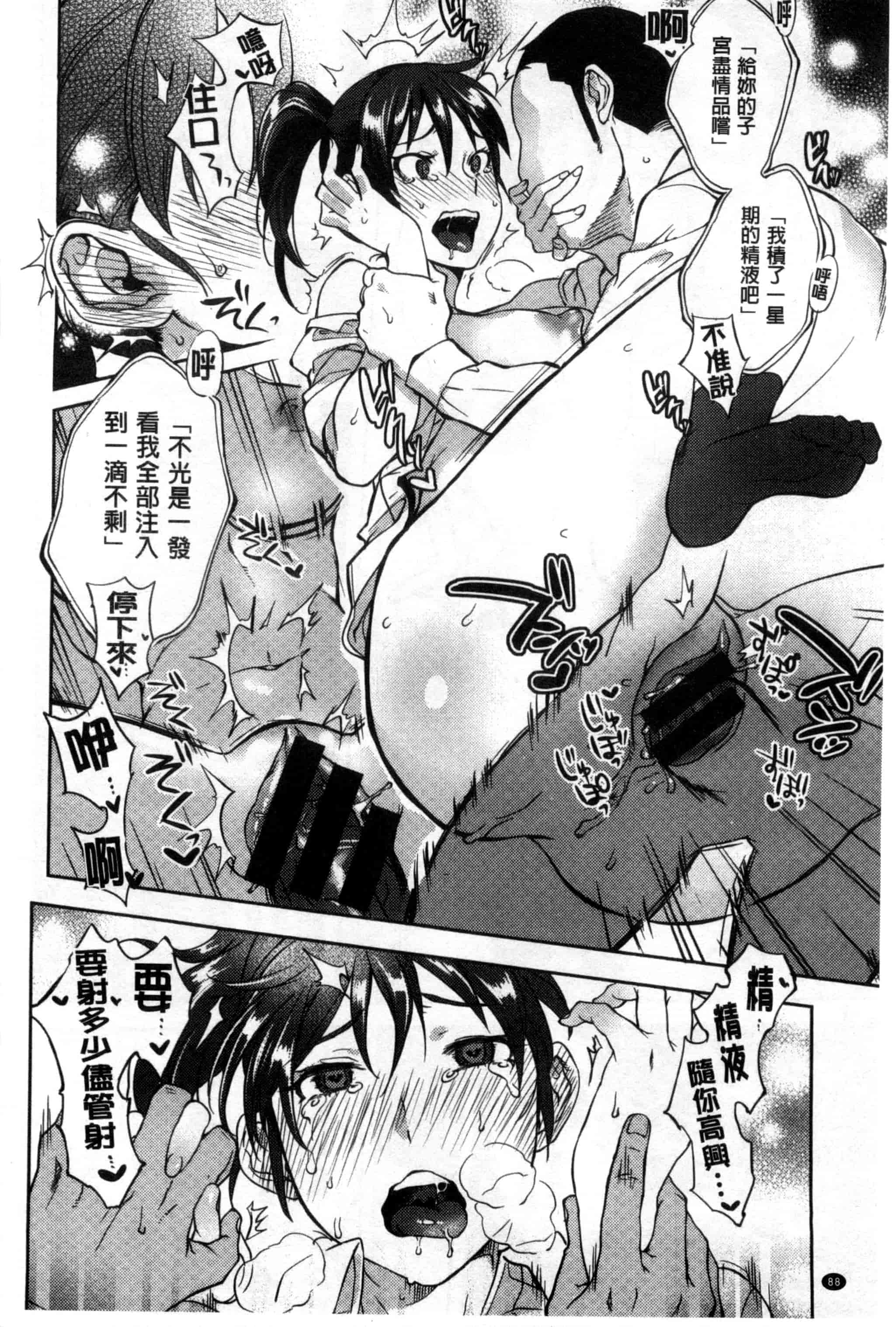汉化版-[南北] みんなのお嫁さん_第3集