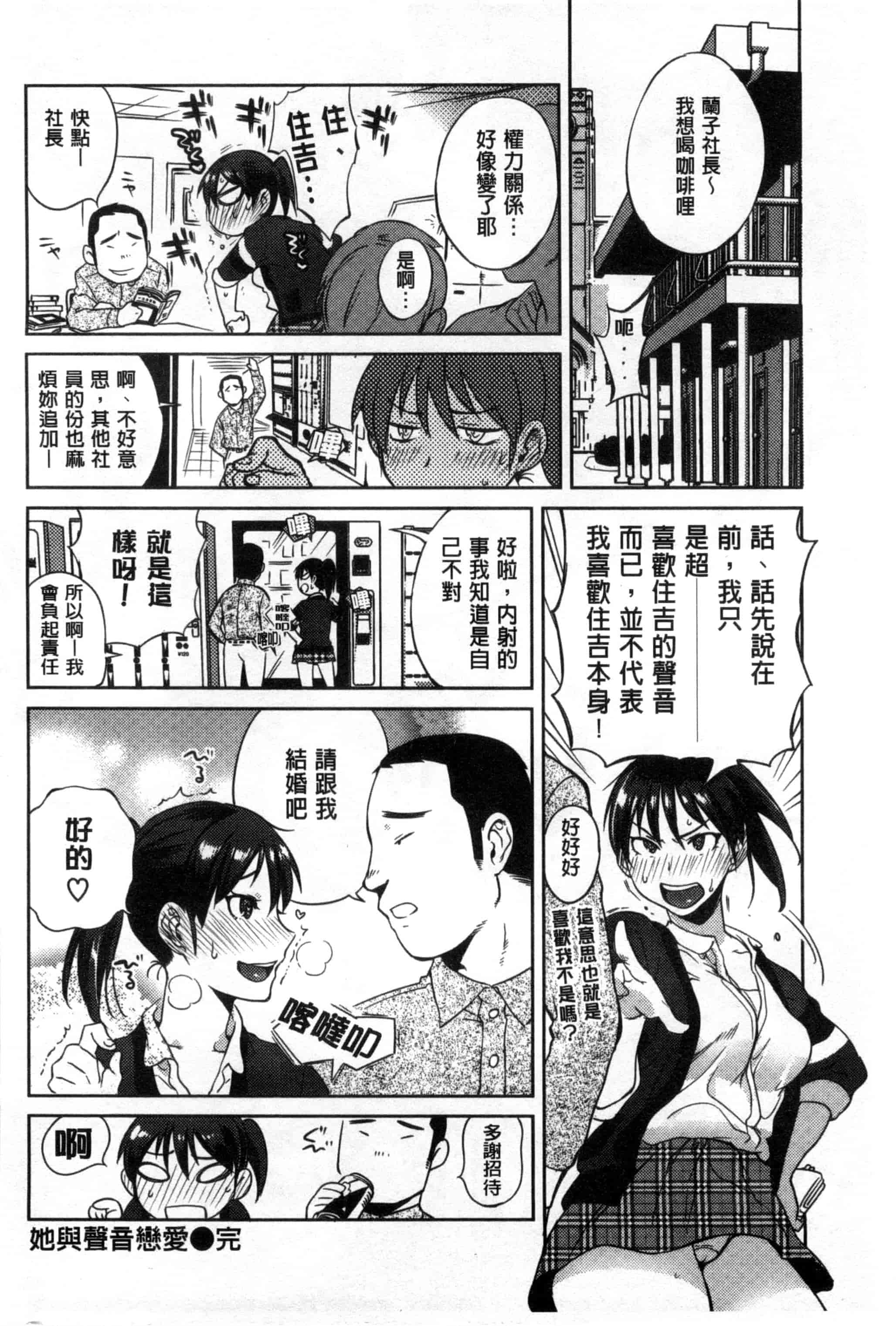 汉化版-[南北] みんなのお嫁さん_第3集