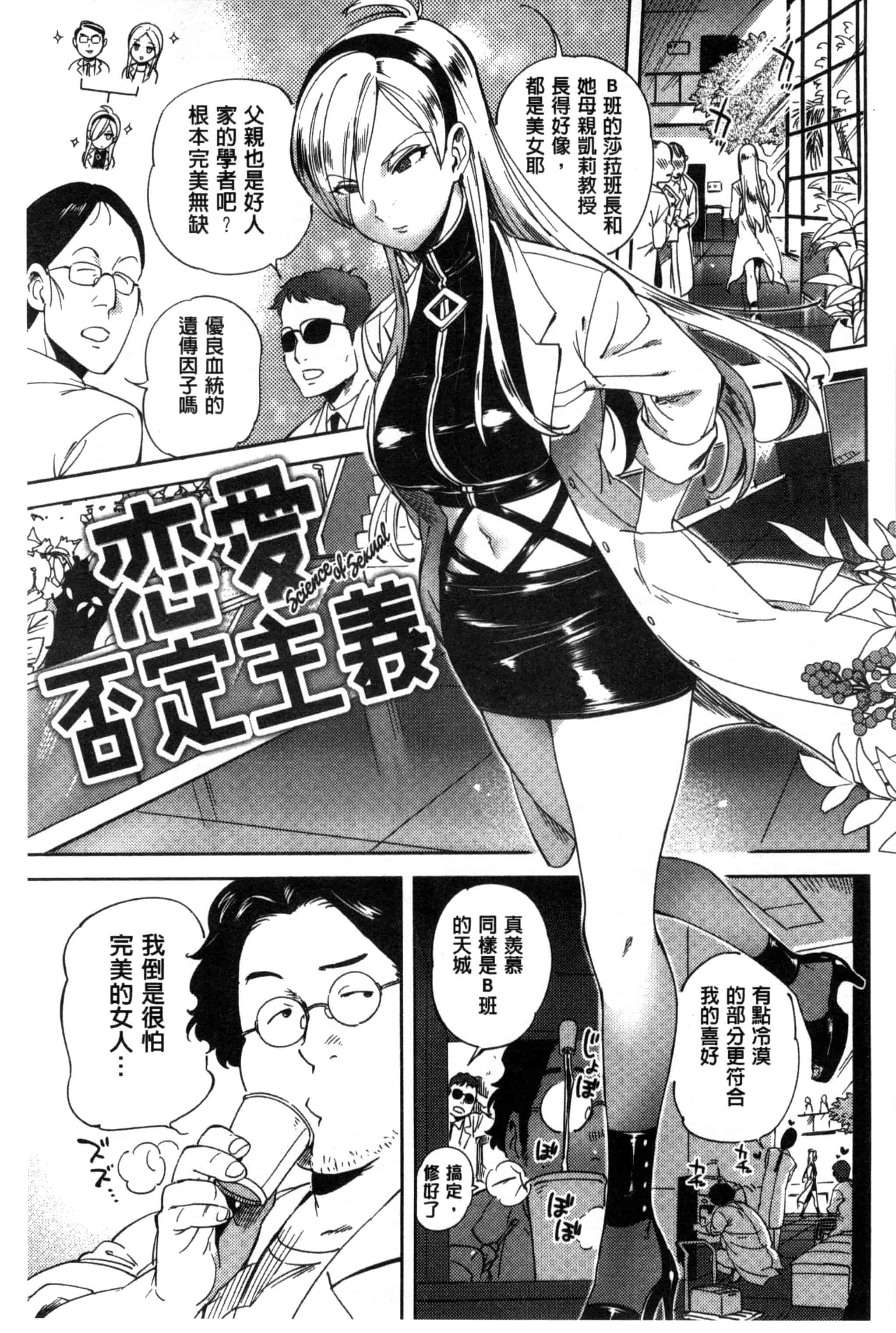 汉化版-[南北] みんなのお嫁さん_第3集