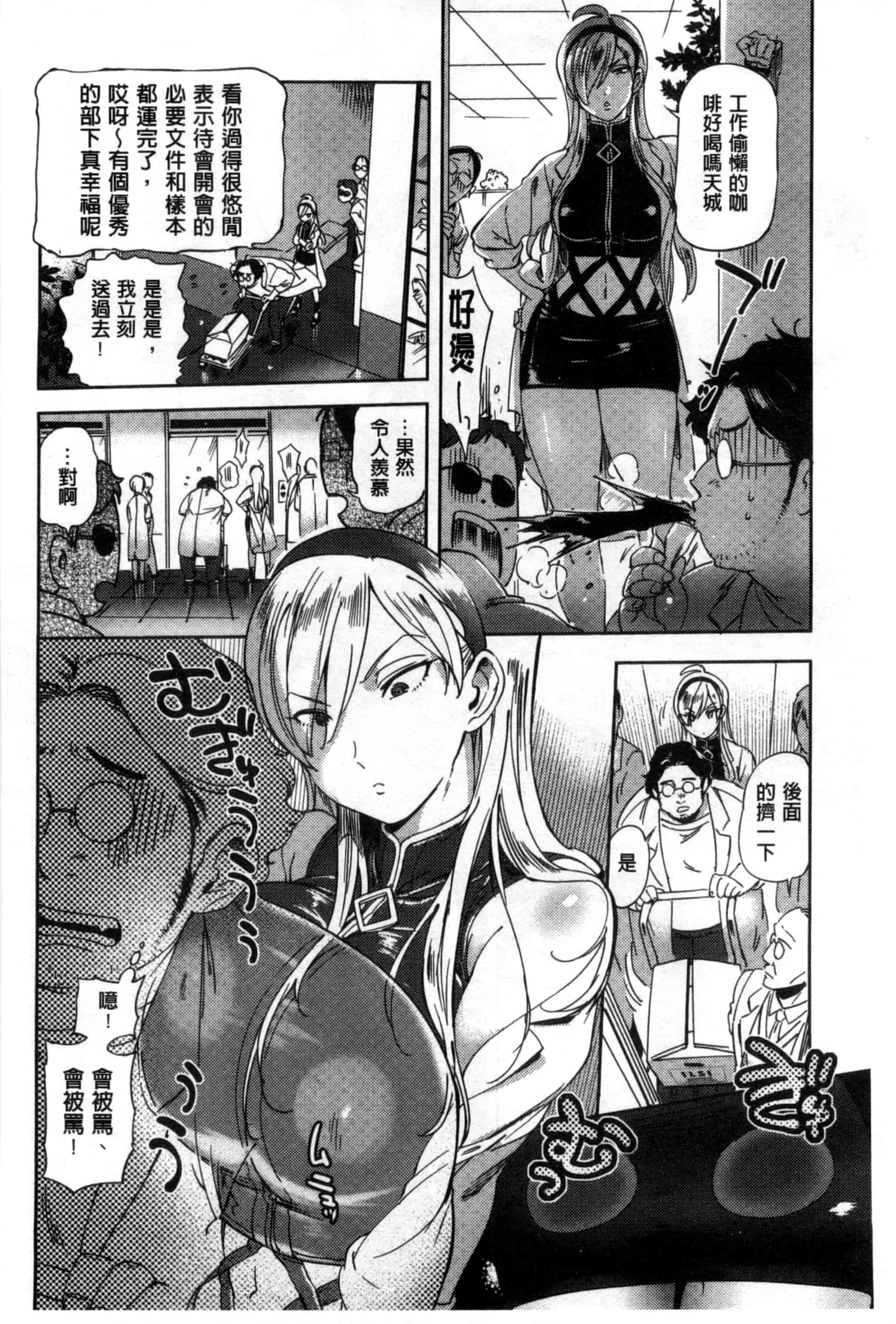 汉化版-[南北] みんなのお嫁さん_第3集