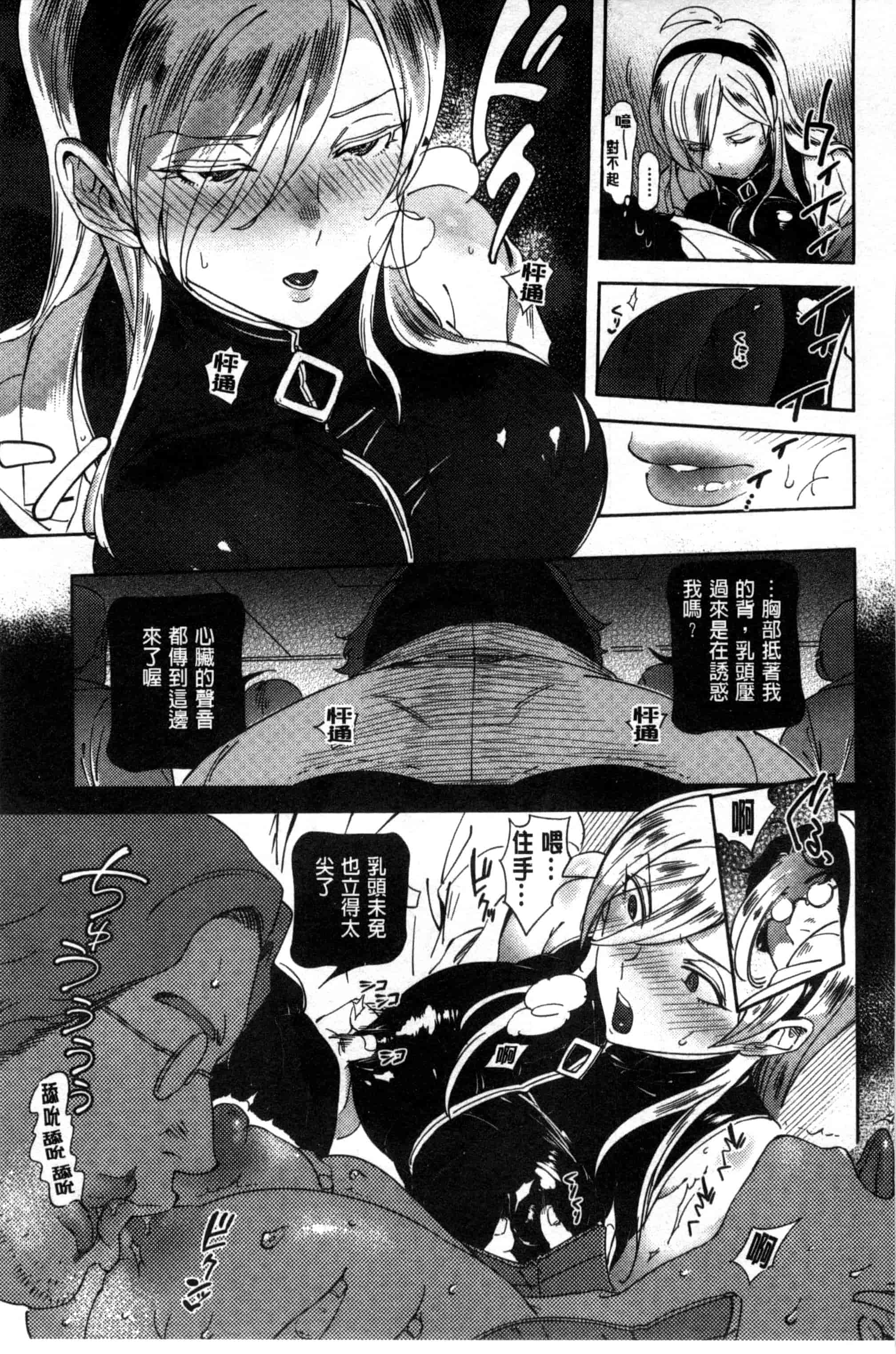 汉化版-[南北] みんなのお嫁さん_第3集