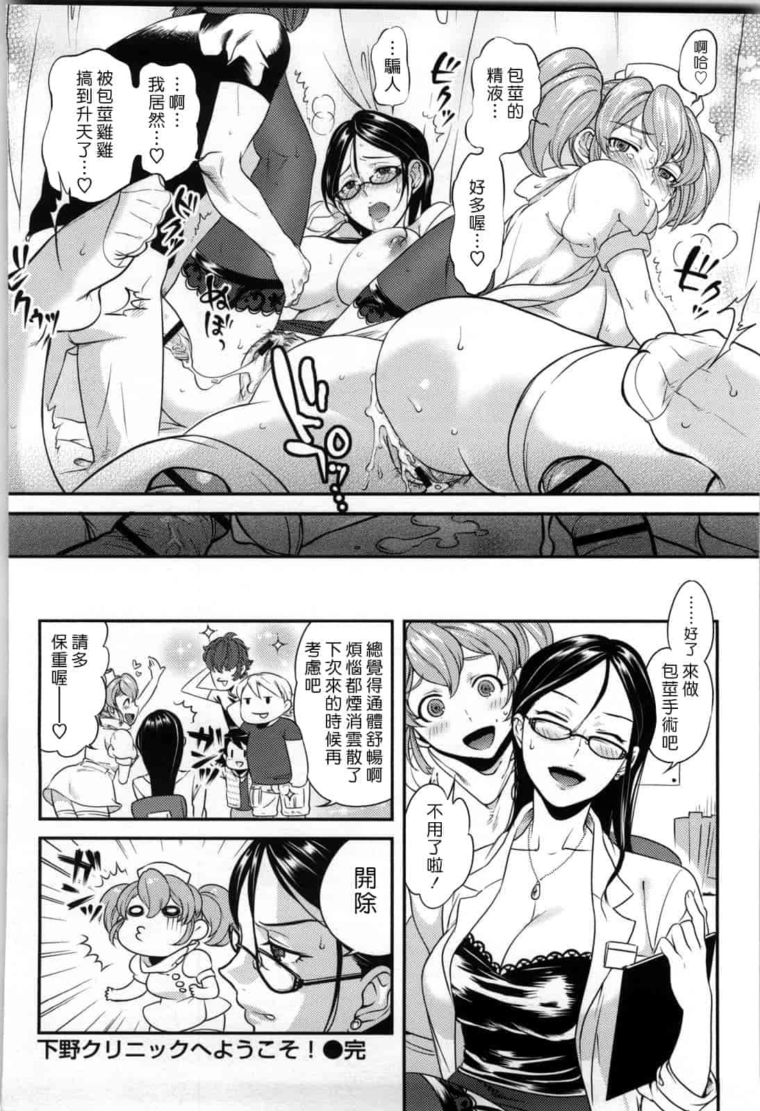 汉化版-[南北] 恋人ルール -For Sweet Lover-_第3集